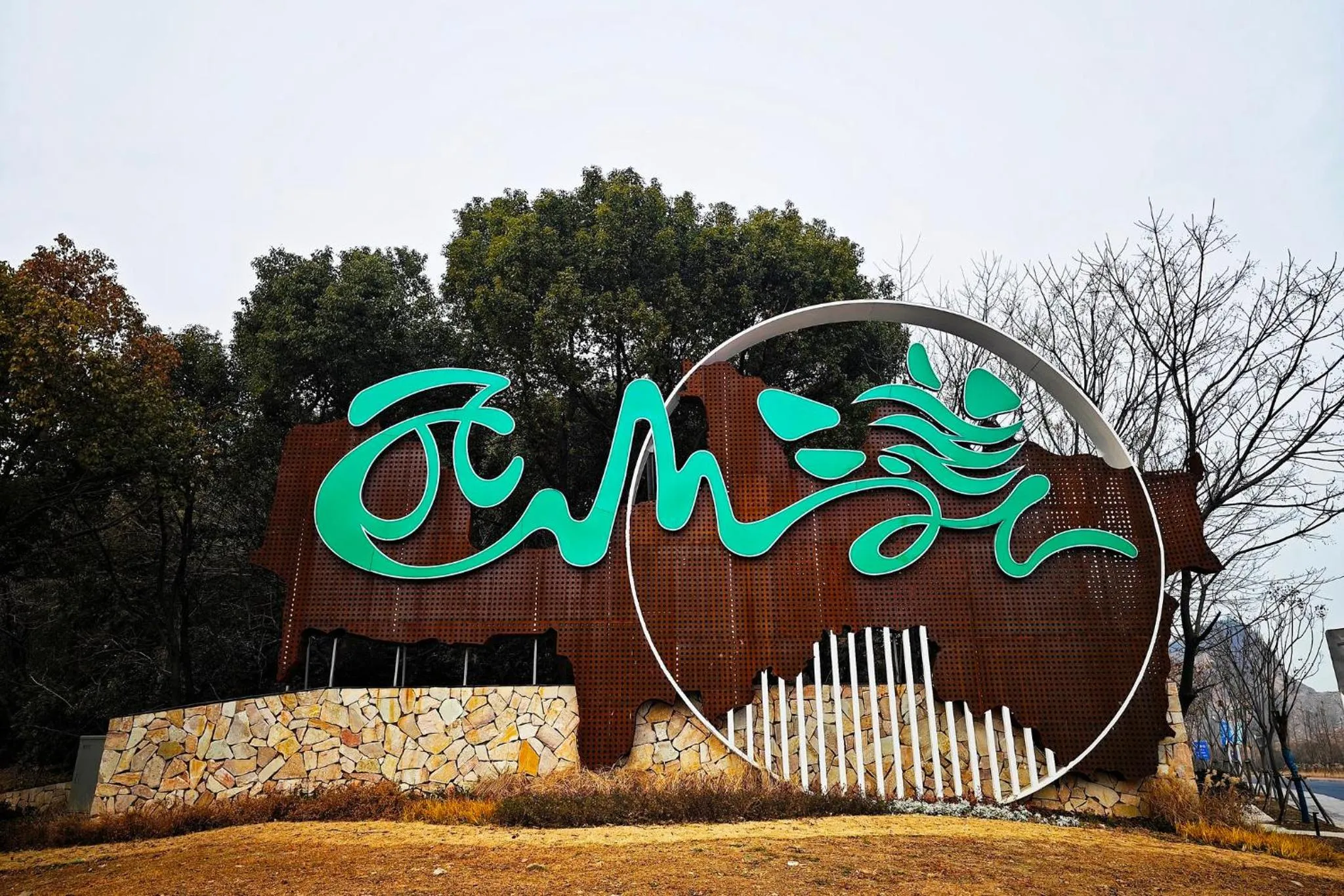 Nearby landmark in Crowne Plaza Huzhou by IHG