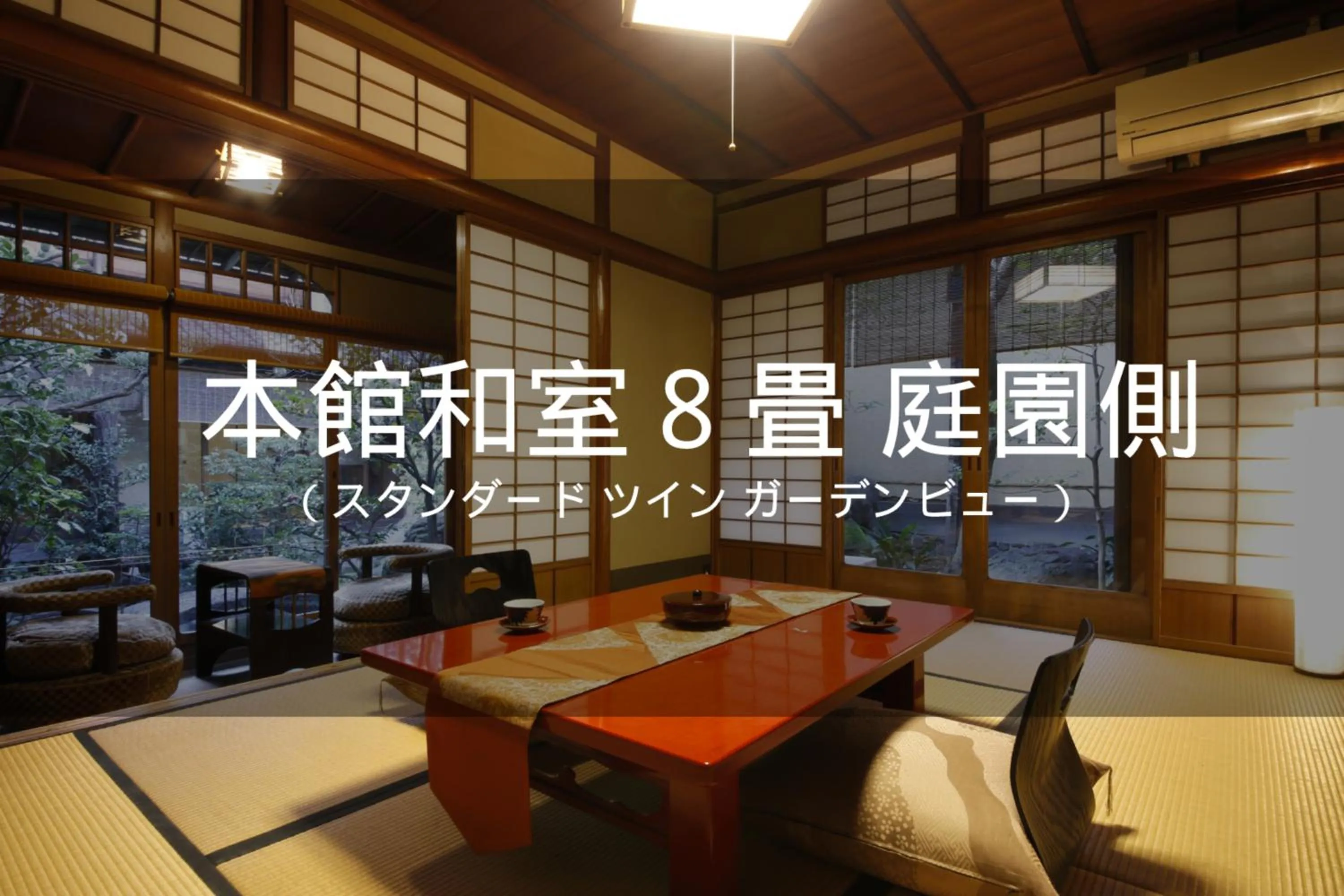 Photo of the whole room in Ryokan Sanga