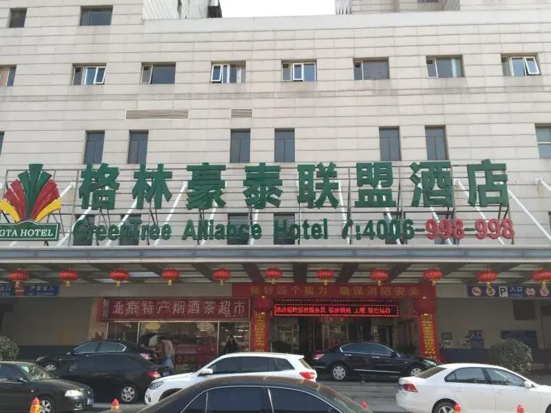 Greentree Alliance Beijing West Railway Station Zhanqian North Square Hotel Greentree Alliance Beijing West Railway Station Zhanqian North Square Hotel