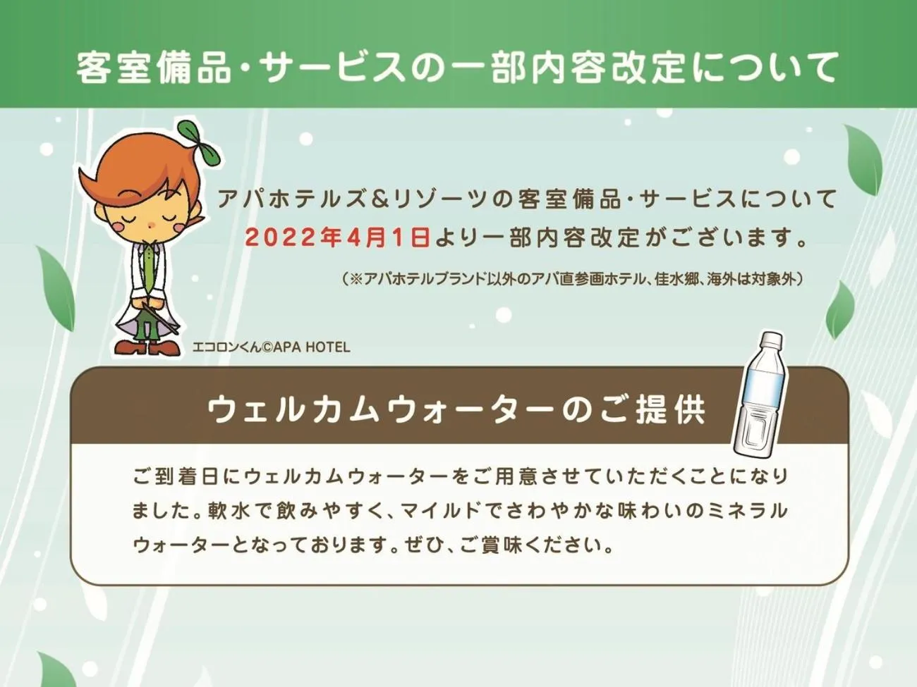 Other in APA Hotel Ibaraki Koga Ekimae