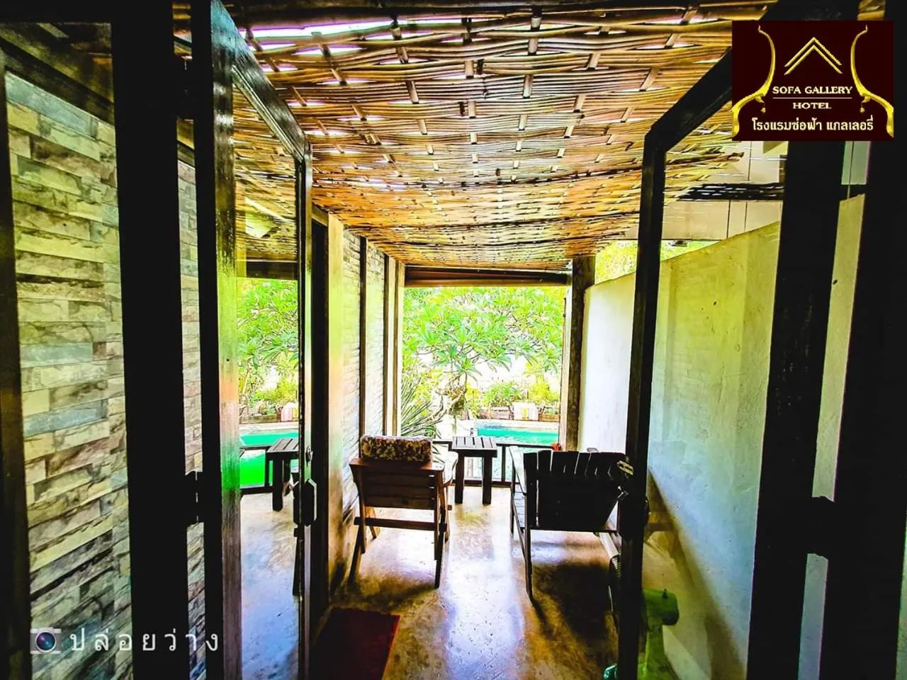 Patio in Sofa Gallery Hotel