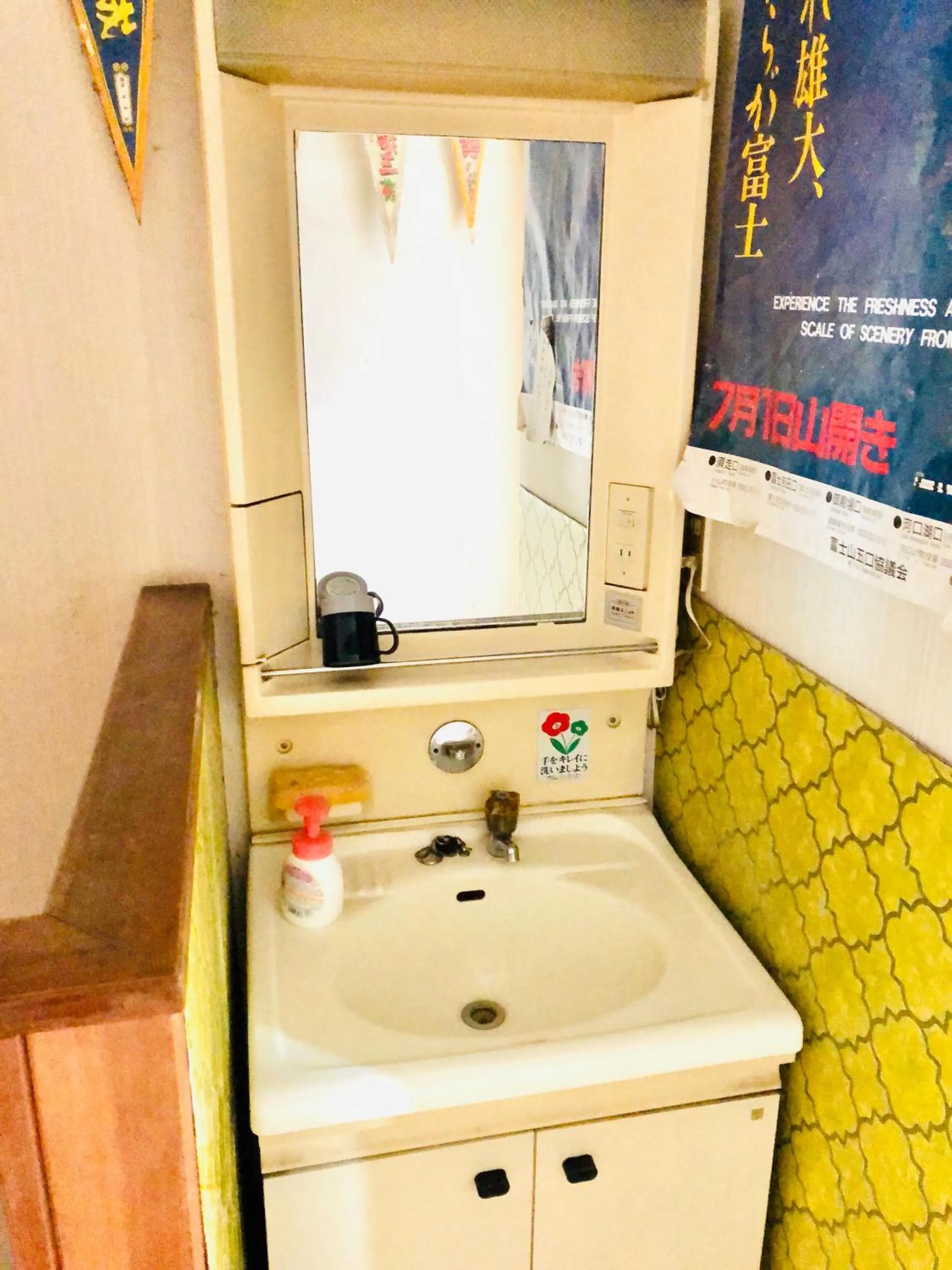 Bathroom in Habitacion NIIYA Mt Fuji