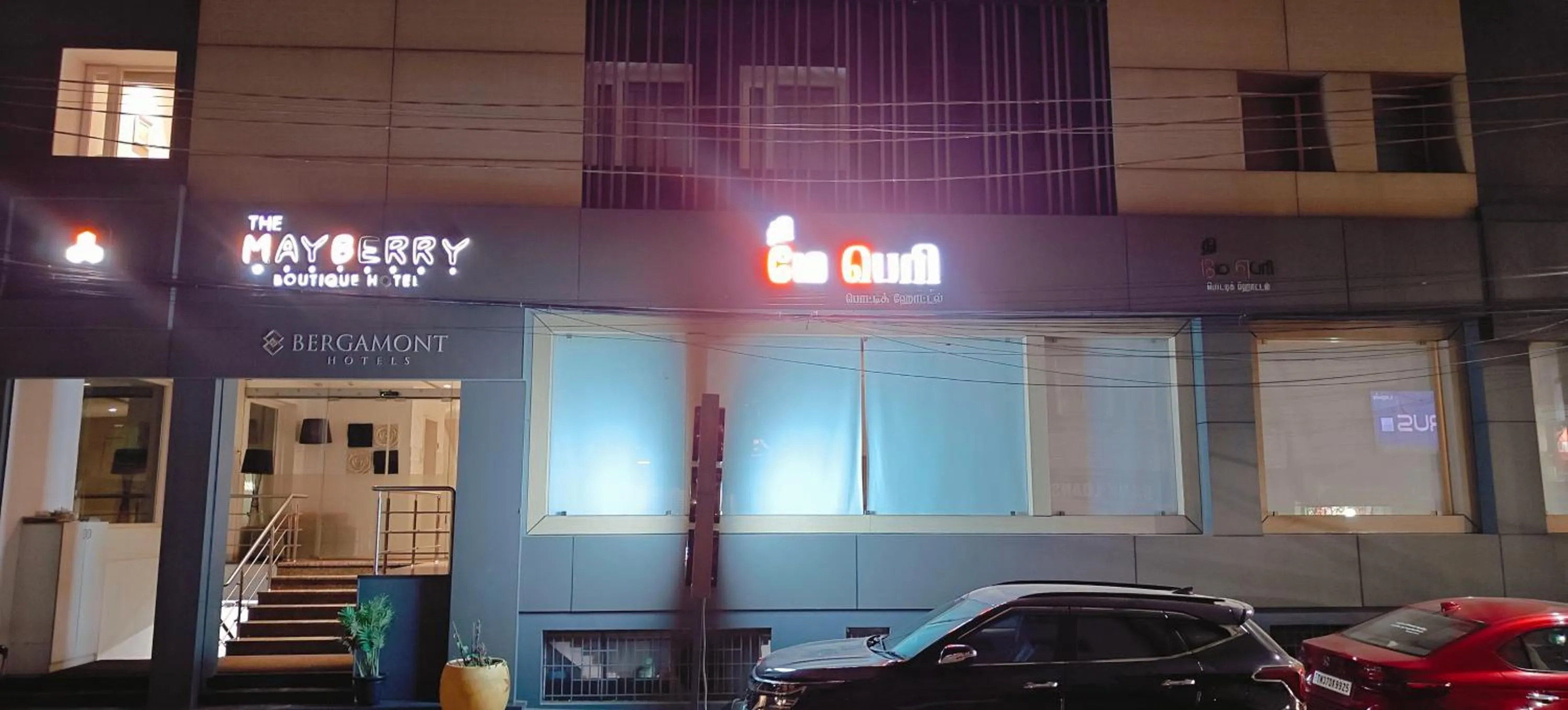 The Mayberry -A Bergamont Group of Hotels