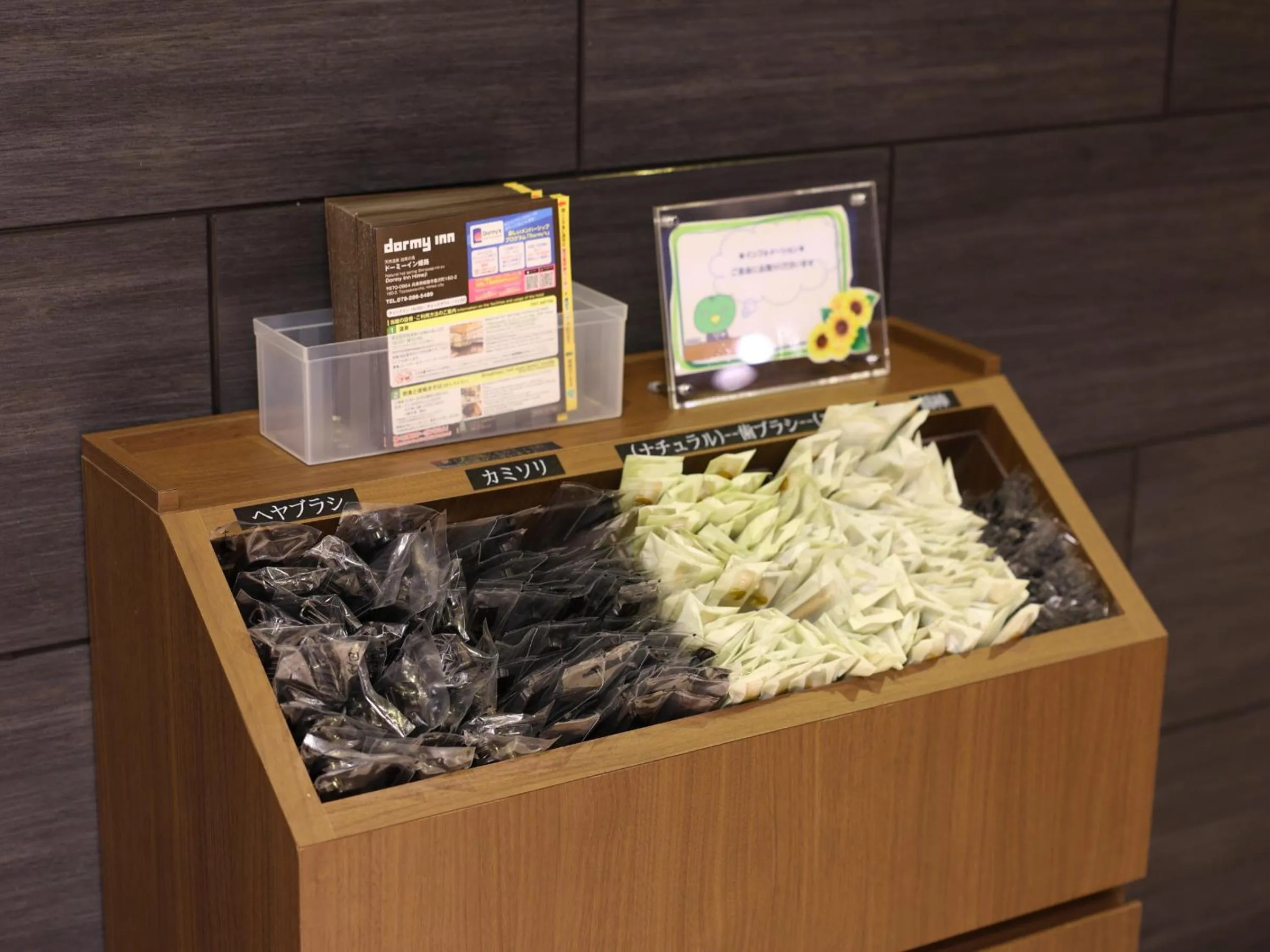 Area and facilities in Dormy Inn Himeji Natural Hot Spring