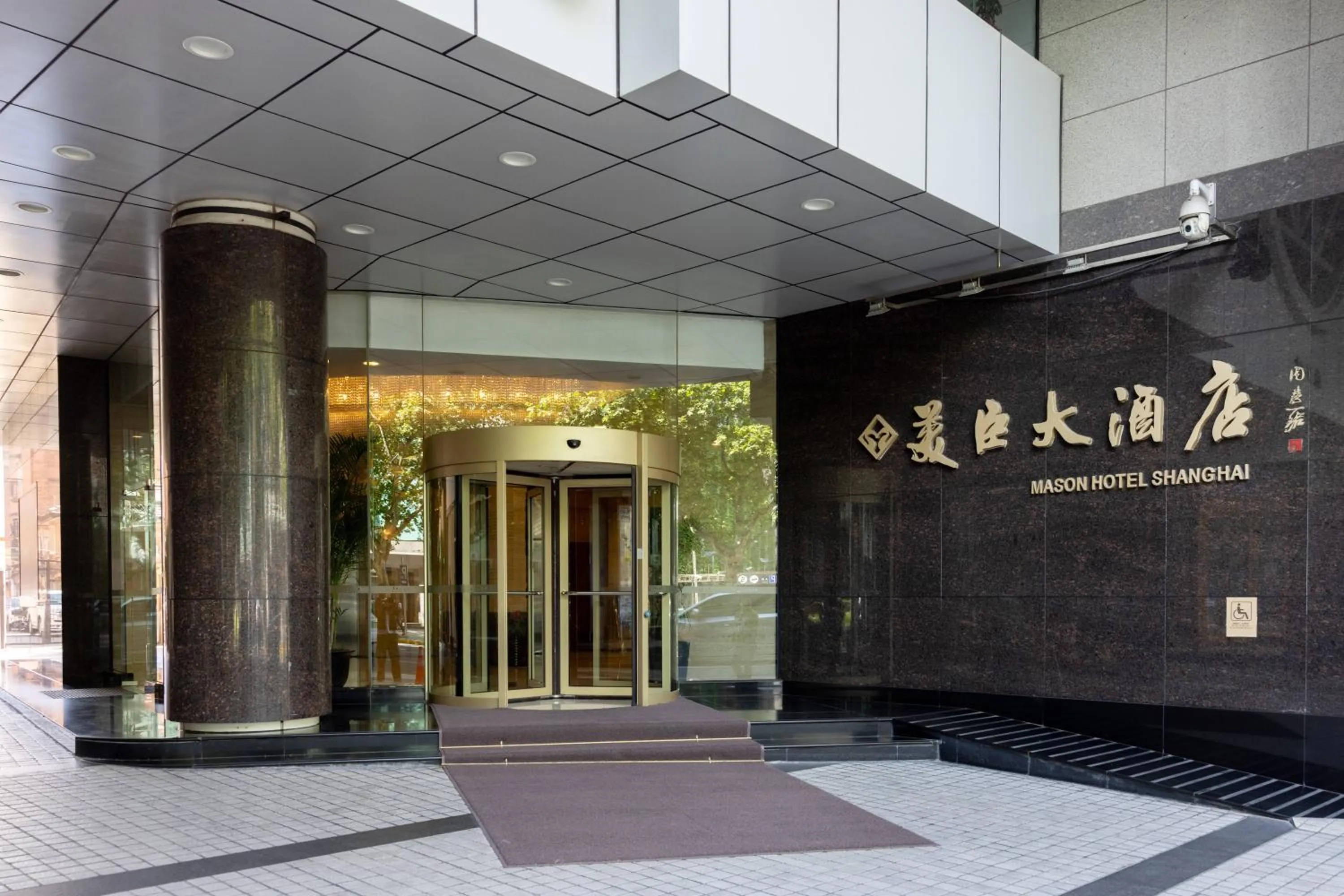 Facade/entrance in Mason Hotel