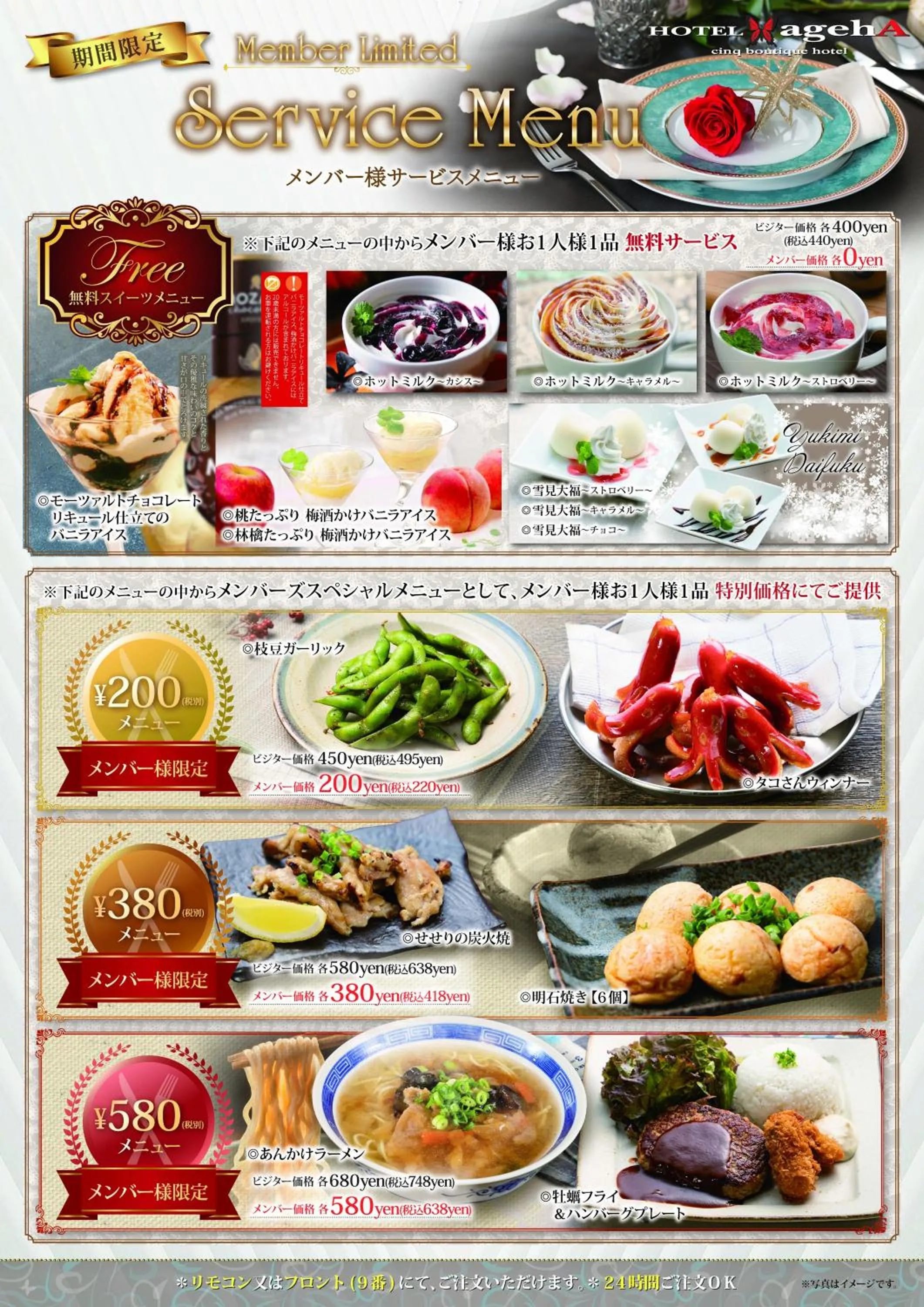 Hotel agehA cinq boutique (Adult Only)