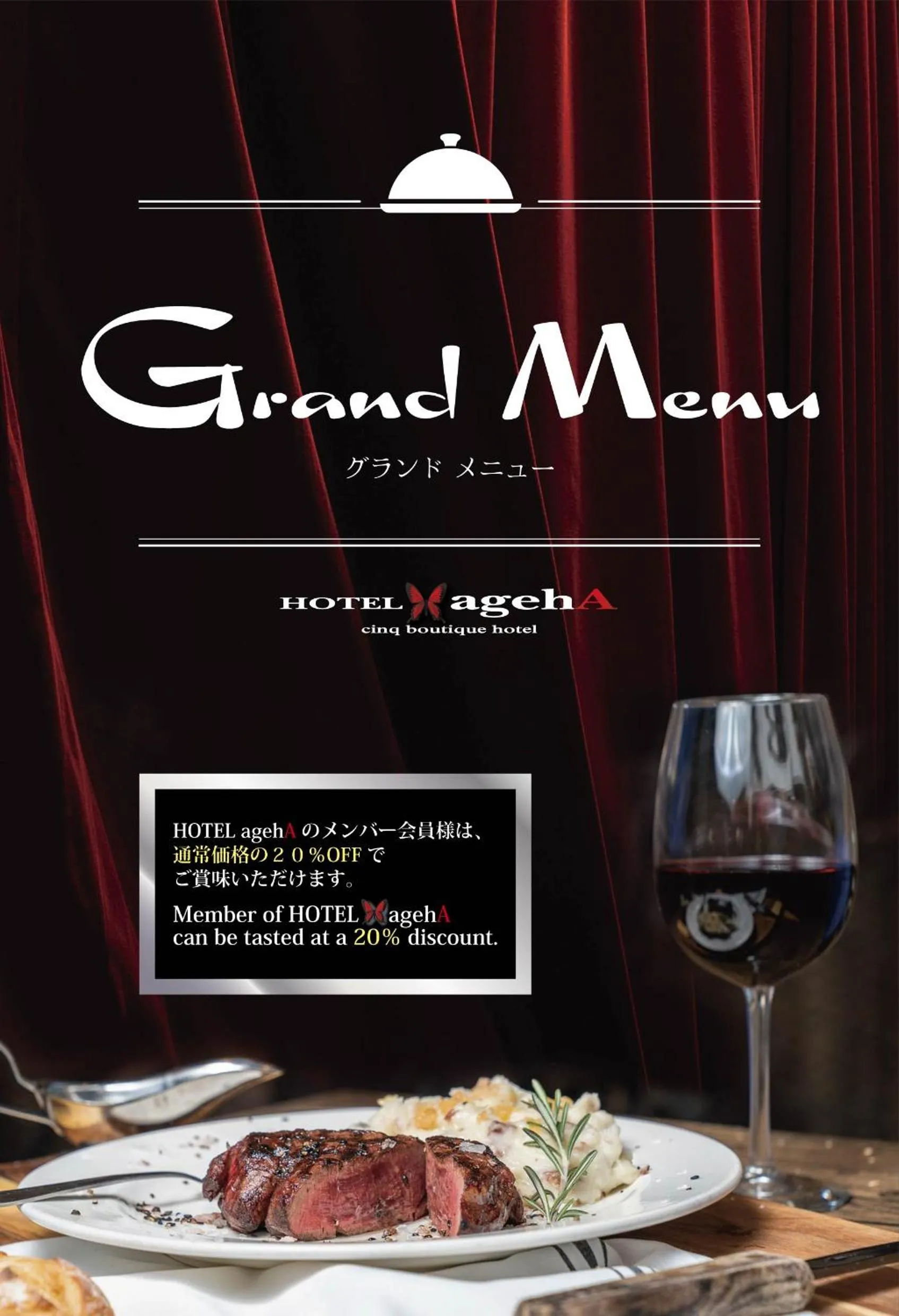 Hotel agehA cinq boutique (Adult Only)