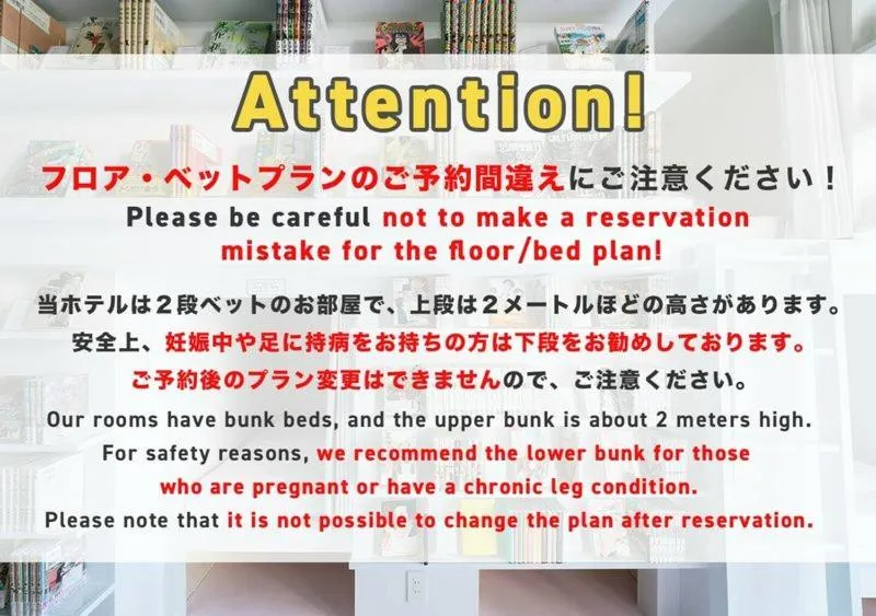 Text overlay in MANGA ART HOTEL, TOKYO