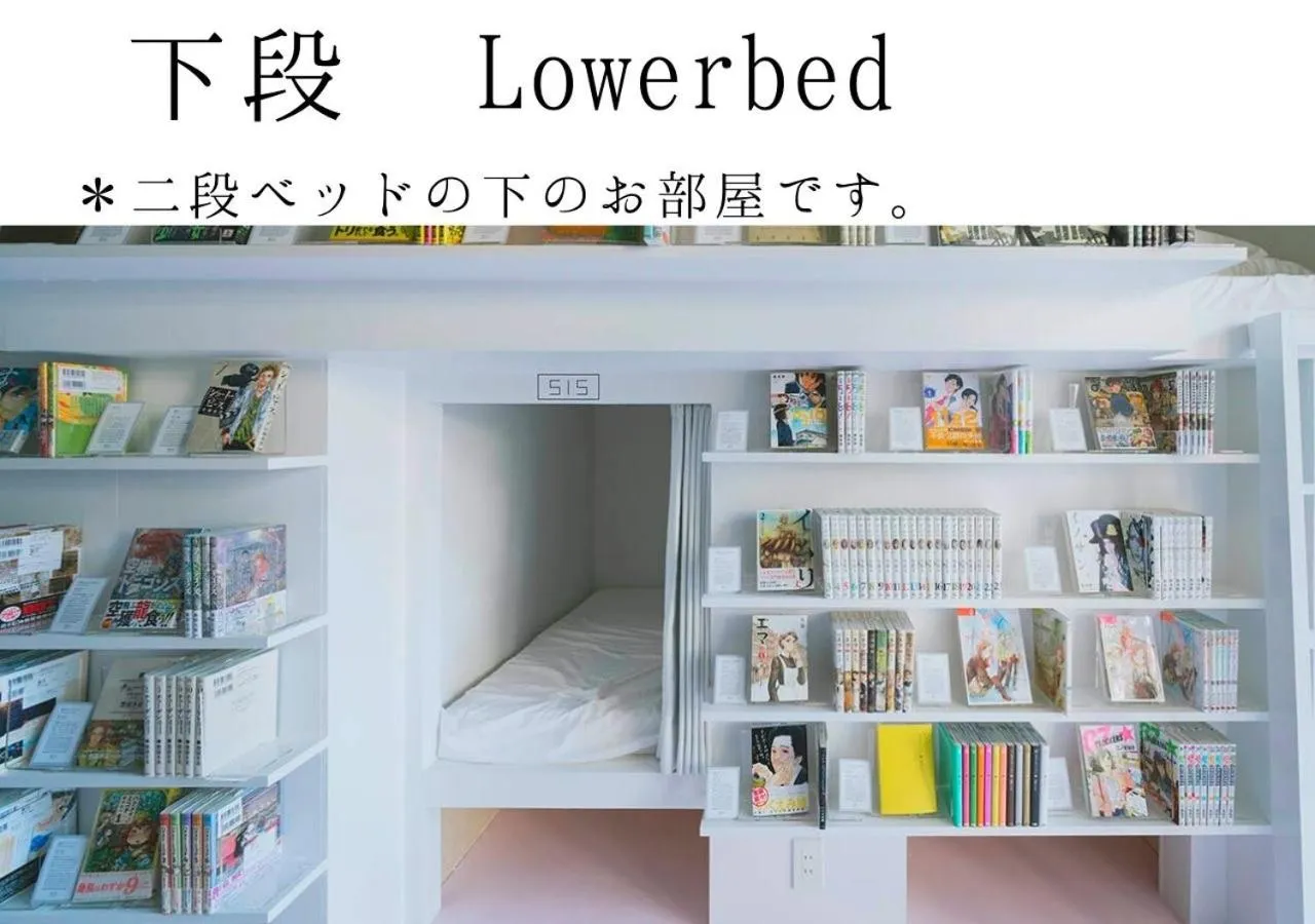 bunk bed in MANGA ART HOTEL, TOKYO