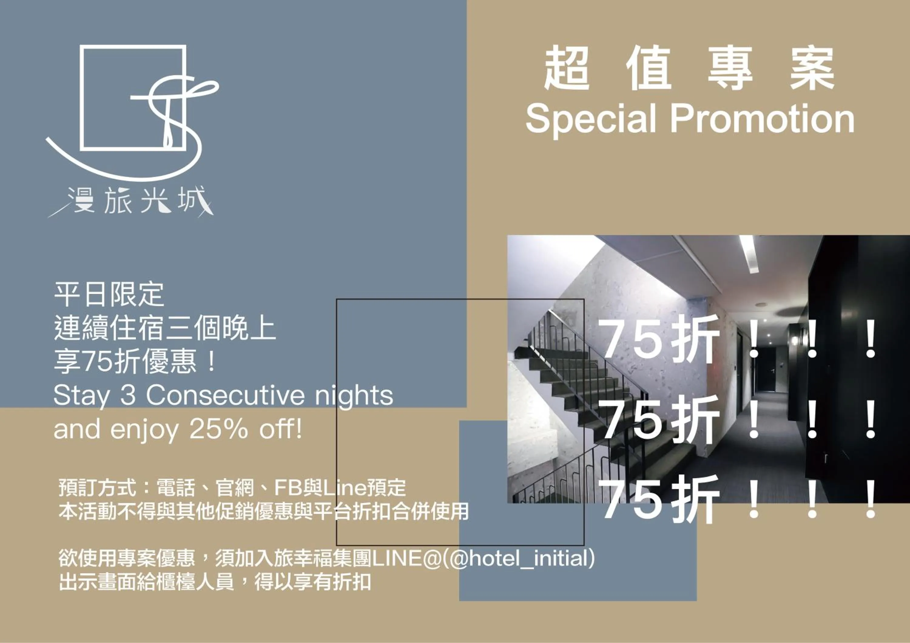 Text overlay in Slow Town Hotel-Glowing