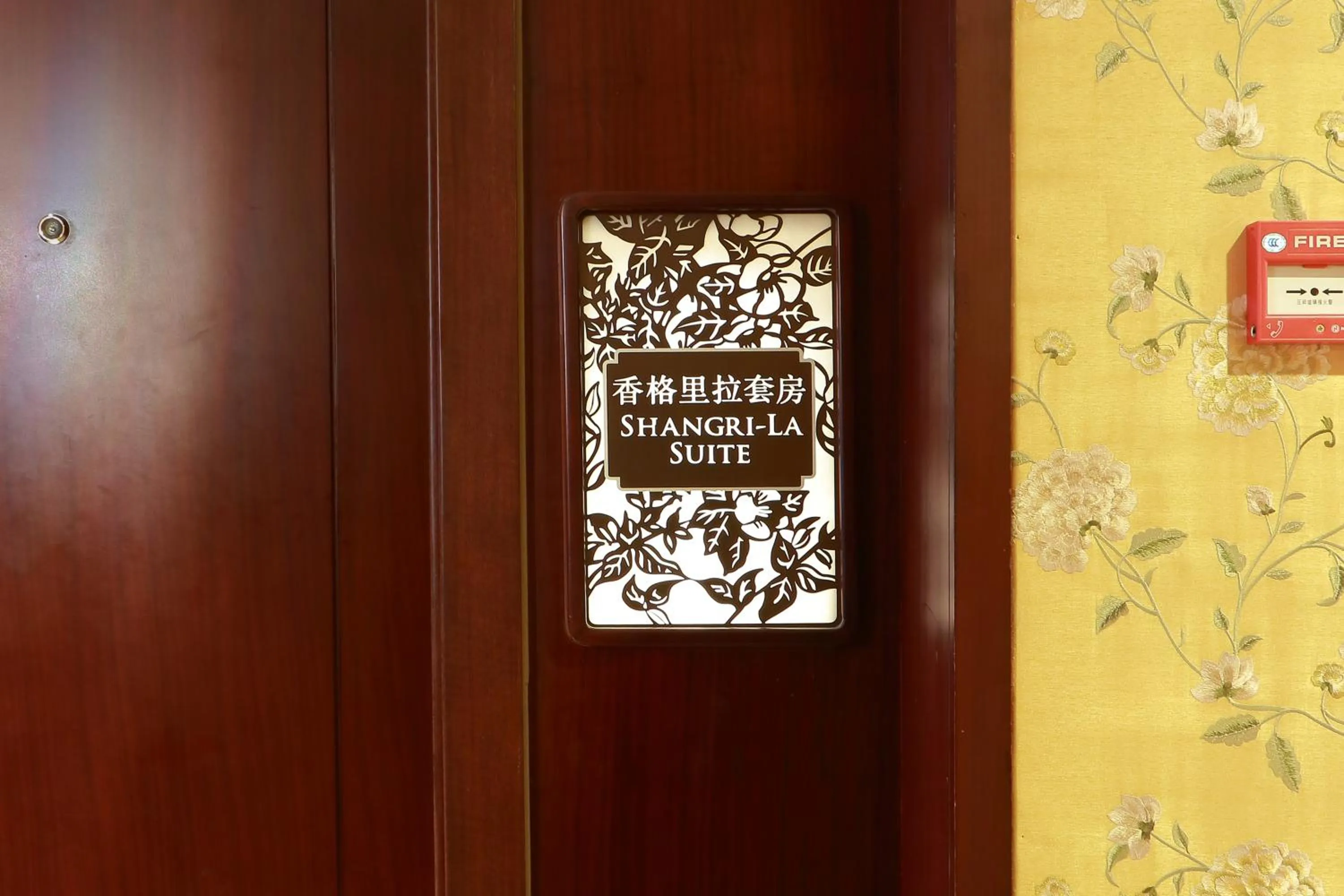Decorative detail in Shangri-La Yangzhou