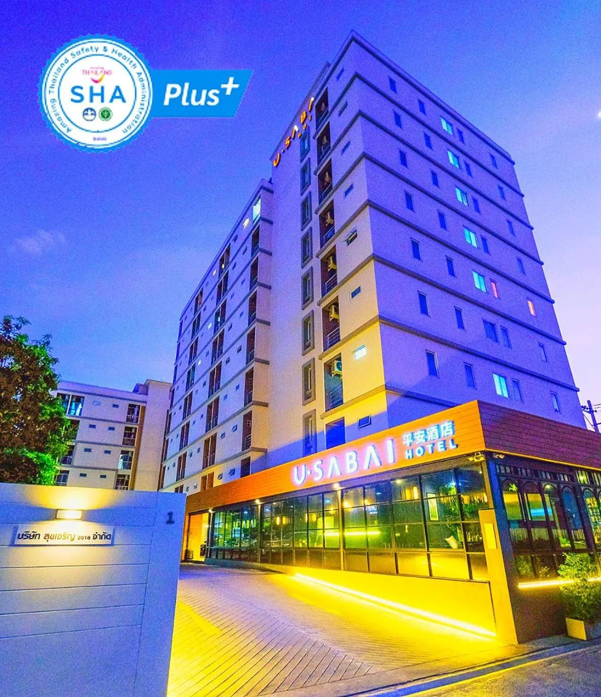 Property building in U Sabai Hotel Bangkok