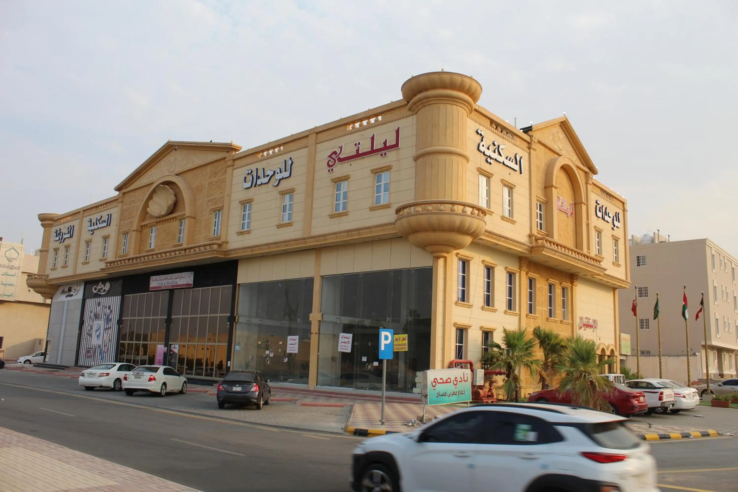 Property building in هذه ليلتي فرع اليرموك- This Lailaty Al Yarmouk Branch