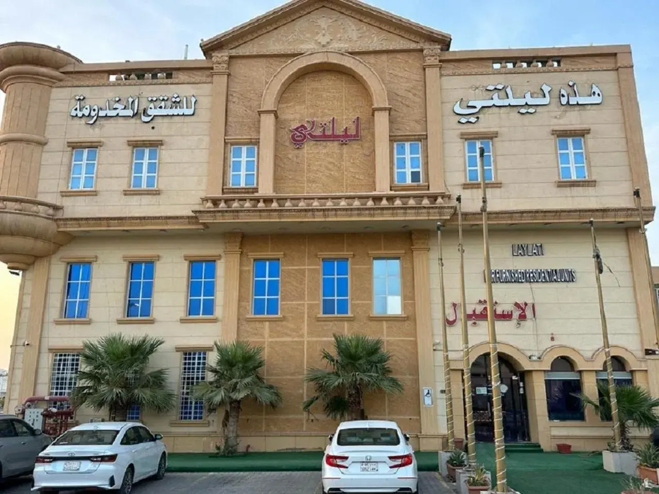 هذه ليلتي فرع اليرموك- This Lailaty Al Yarmouk Branch هذه ليلتي فرع اليرموك- This Lailaty Al Yarmouk Branch