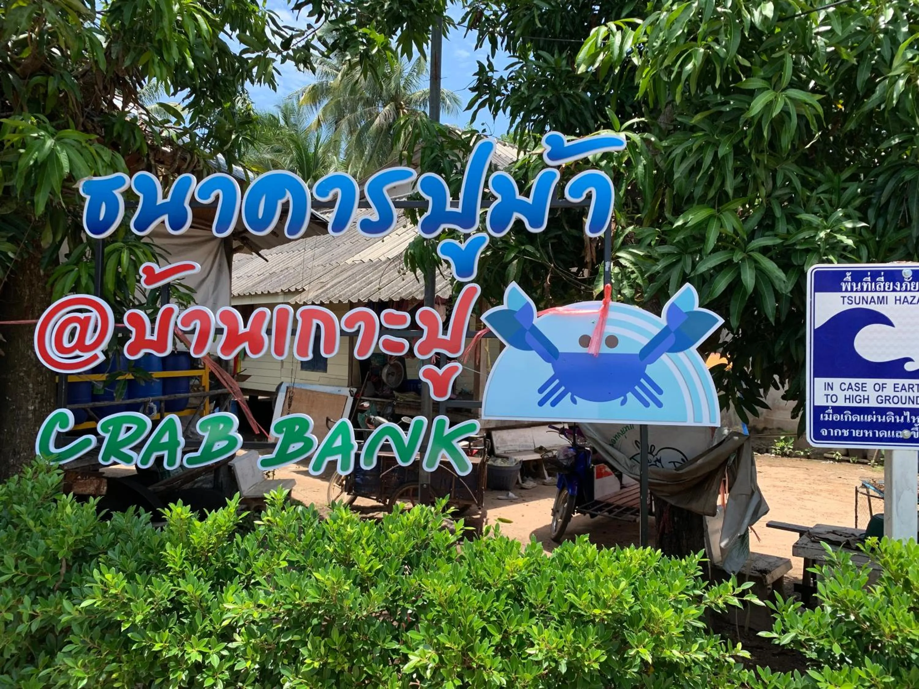 Nearby landmark in Horizon Beach Resort Koh Jum