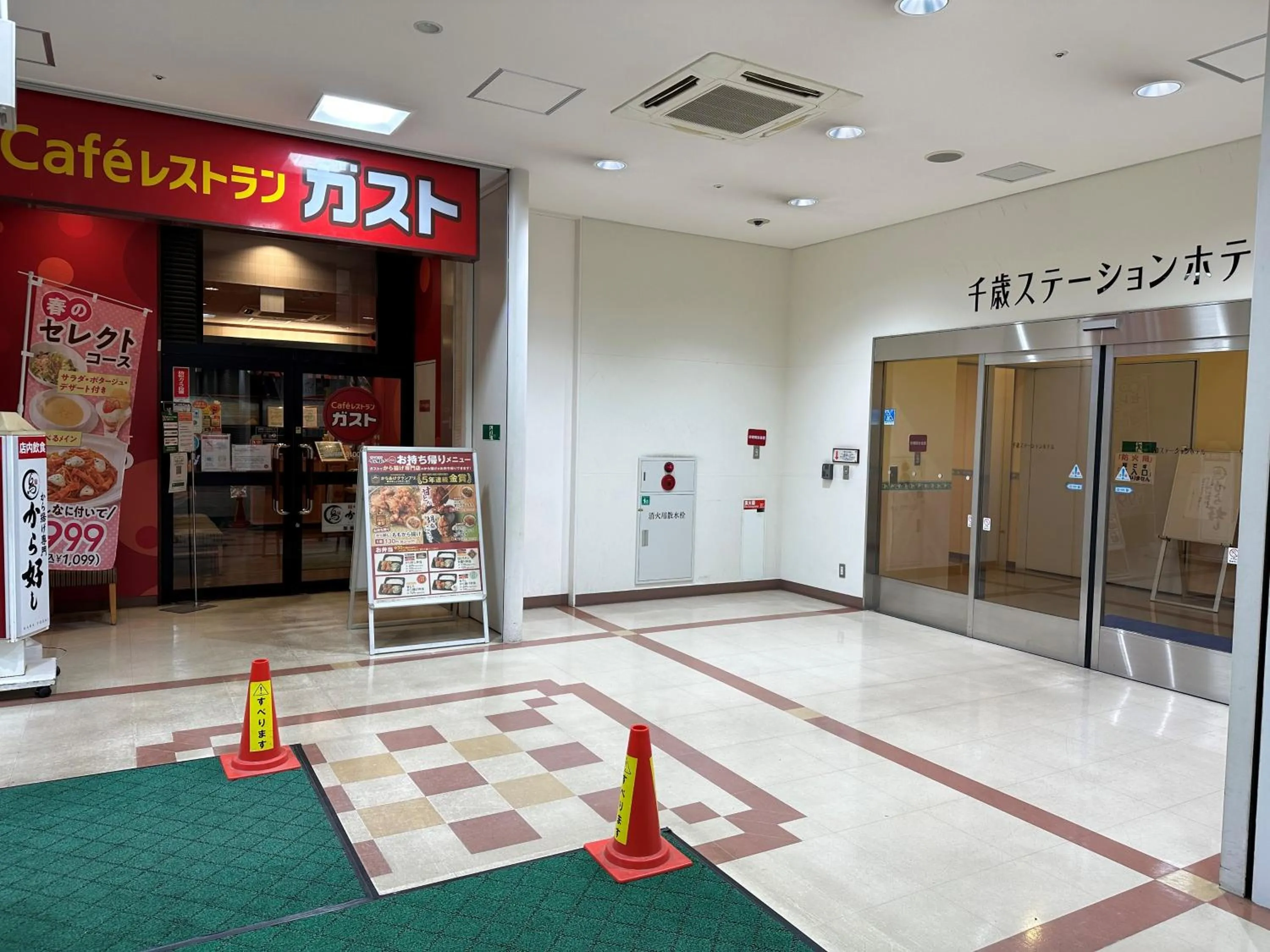 Facade/entrance in Chitose Station Hotel