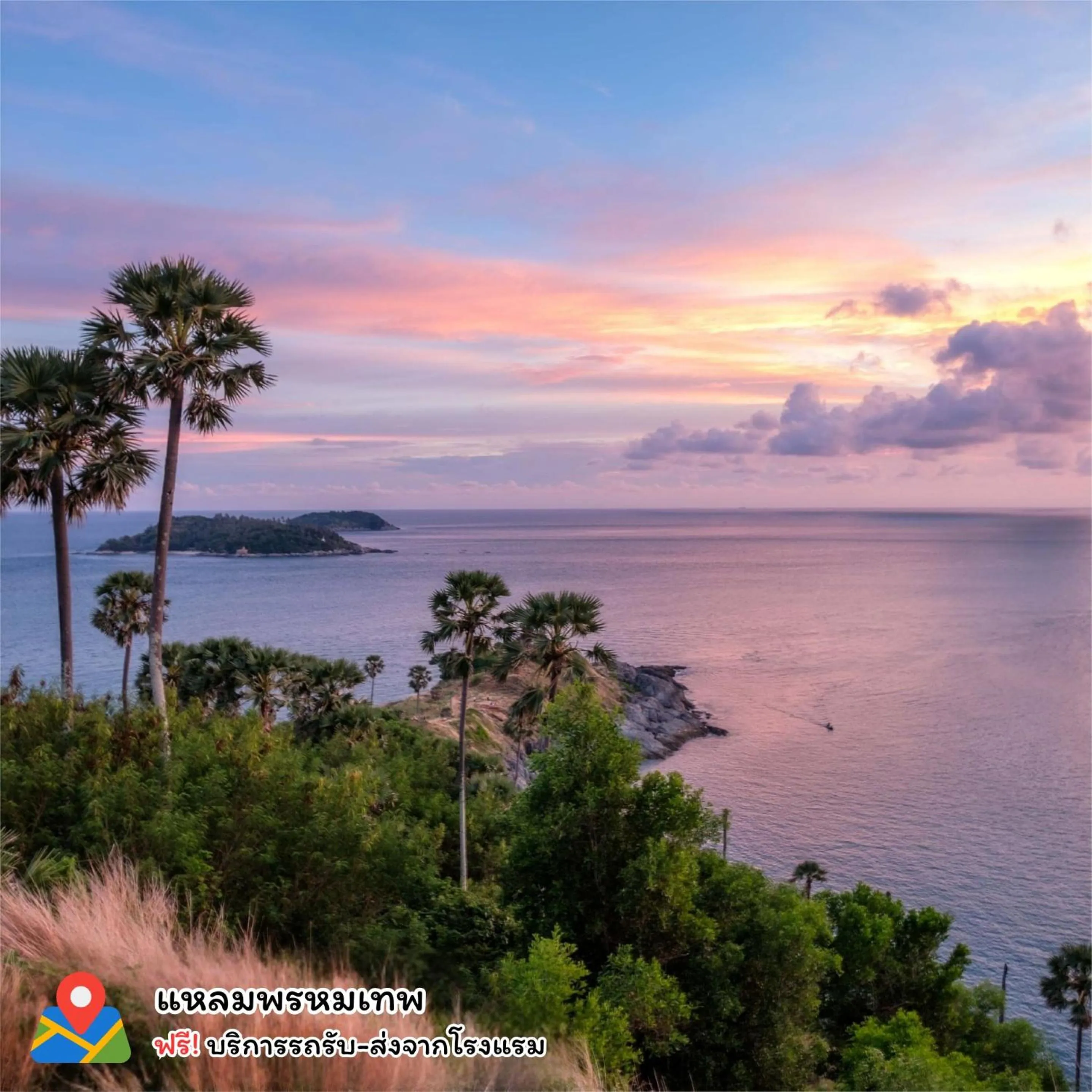 shuttle in The Vijitt Resort Phuket - SHA Extra Plus