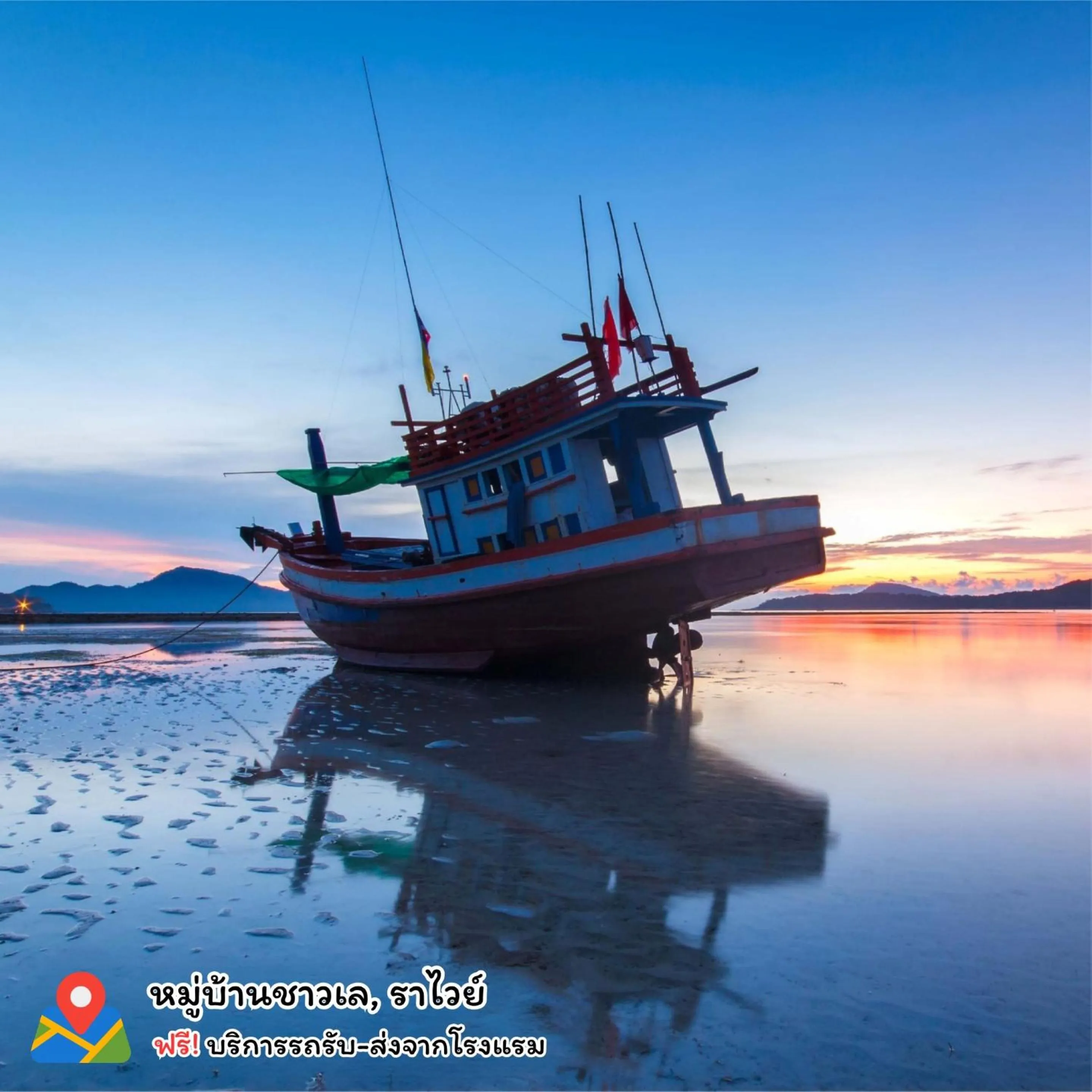 shuttle in The Vijitt Resort Phuket - SHA Extra Plus