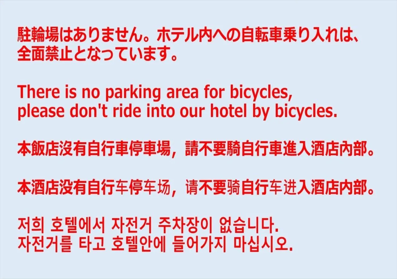 Text overlay in IKIDANE Residential Hotel SHIMANOUCHI