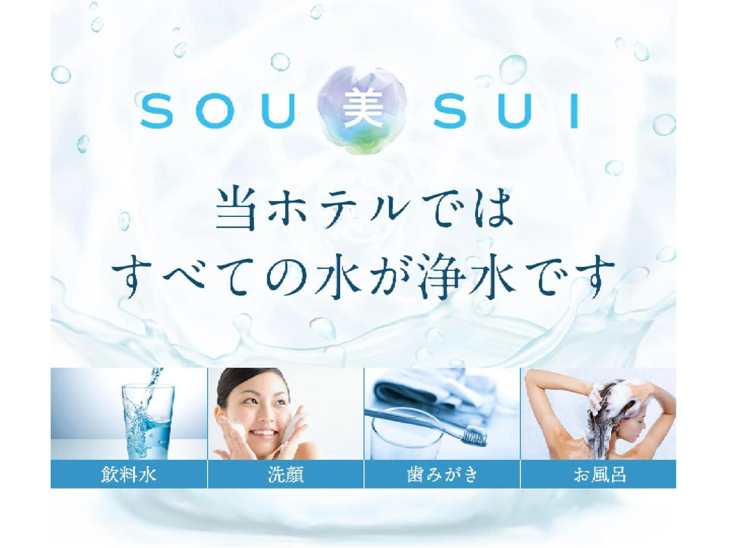 Logo/Certificate/Sign in Sotetsu Fresa Inn Kobe Sannomiya