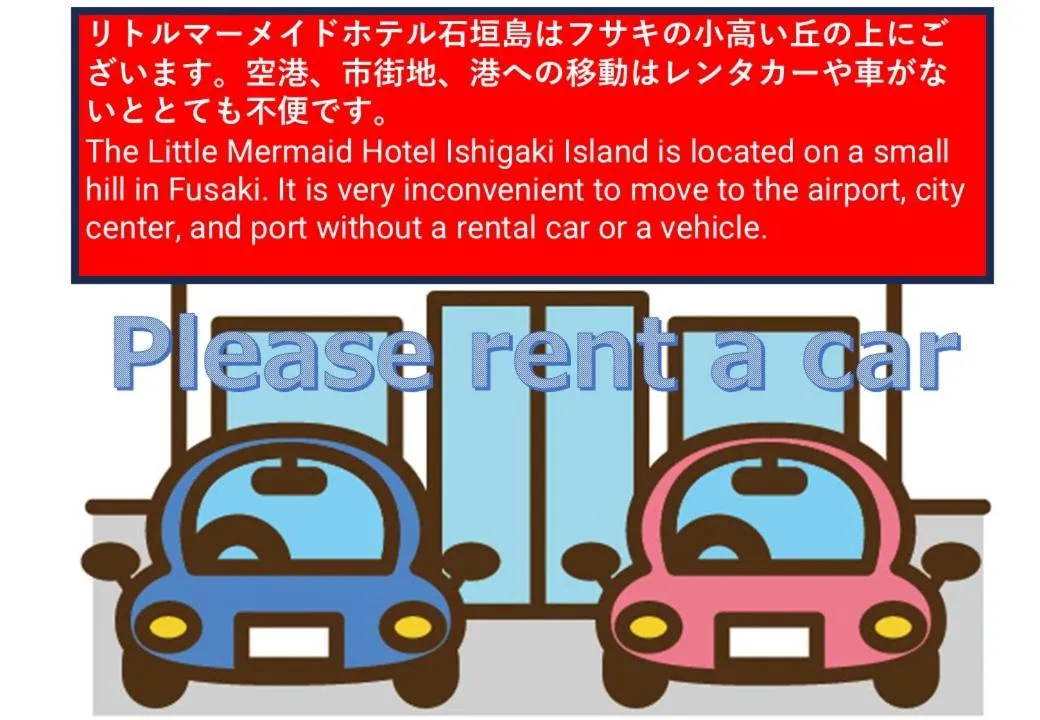 Little Mermaid Hotel Ishigakijima