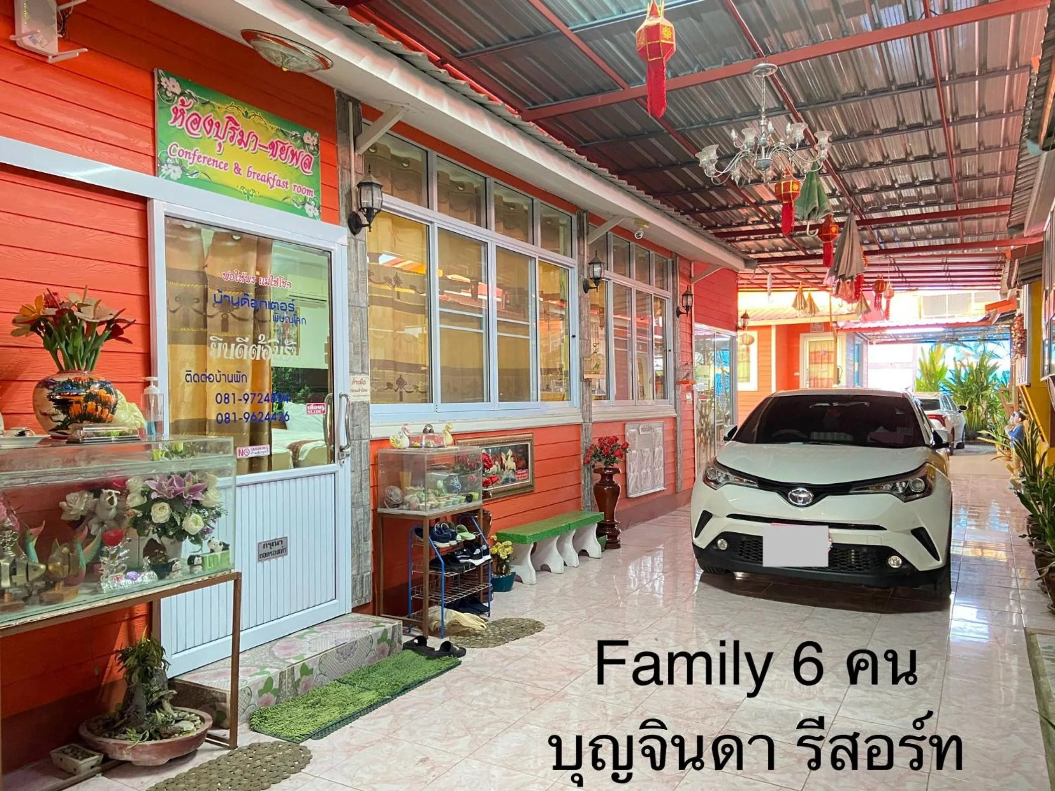 บุญจินดา รีสอร์ท