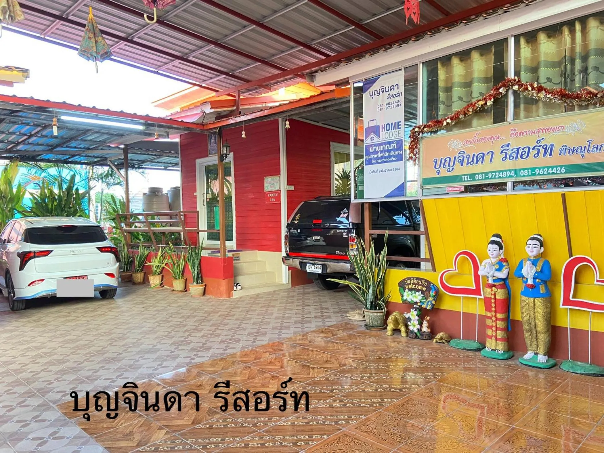 บุญจินดา รีสอร์ท