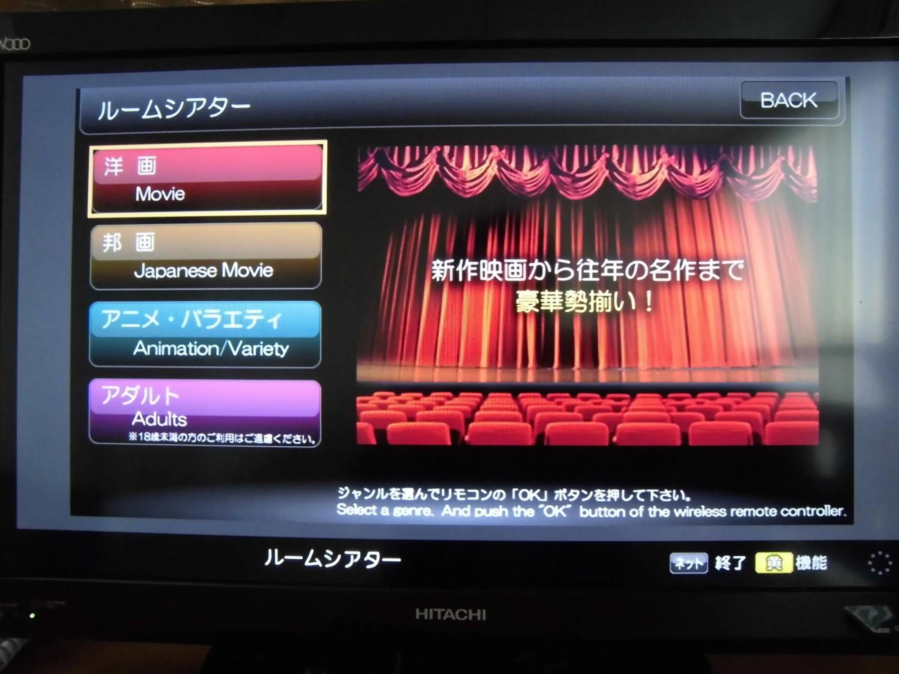 TV and multimedia in Hotel Promote Hakodate