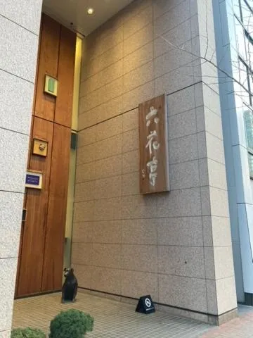 Off site in Vessel Hotel Campana Susukino