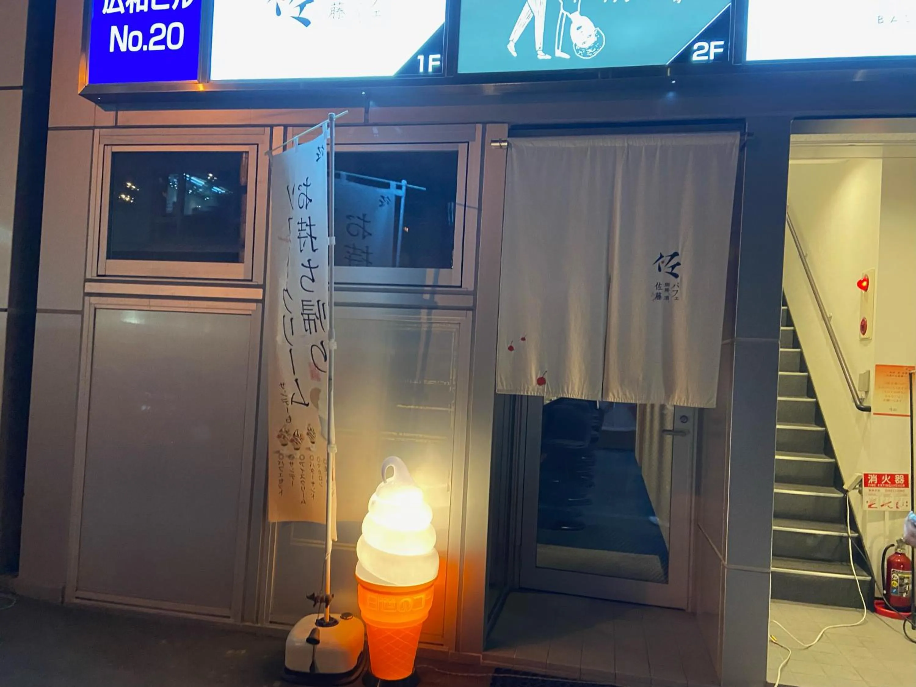 Off site in Vessel Hotel Campana Susukino