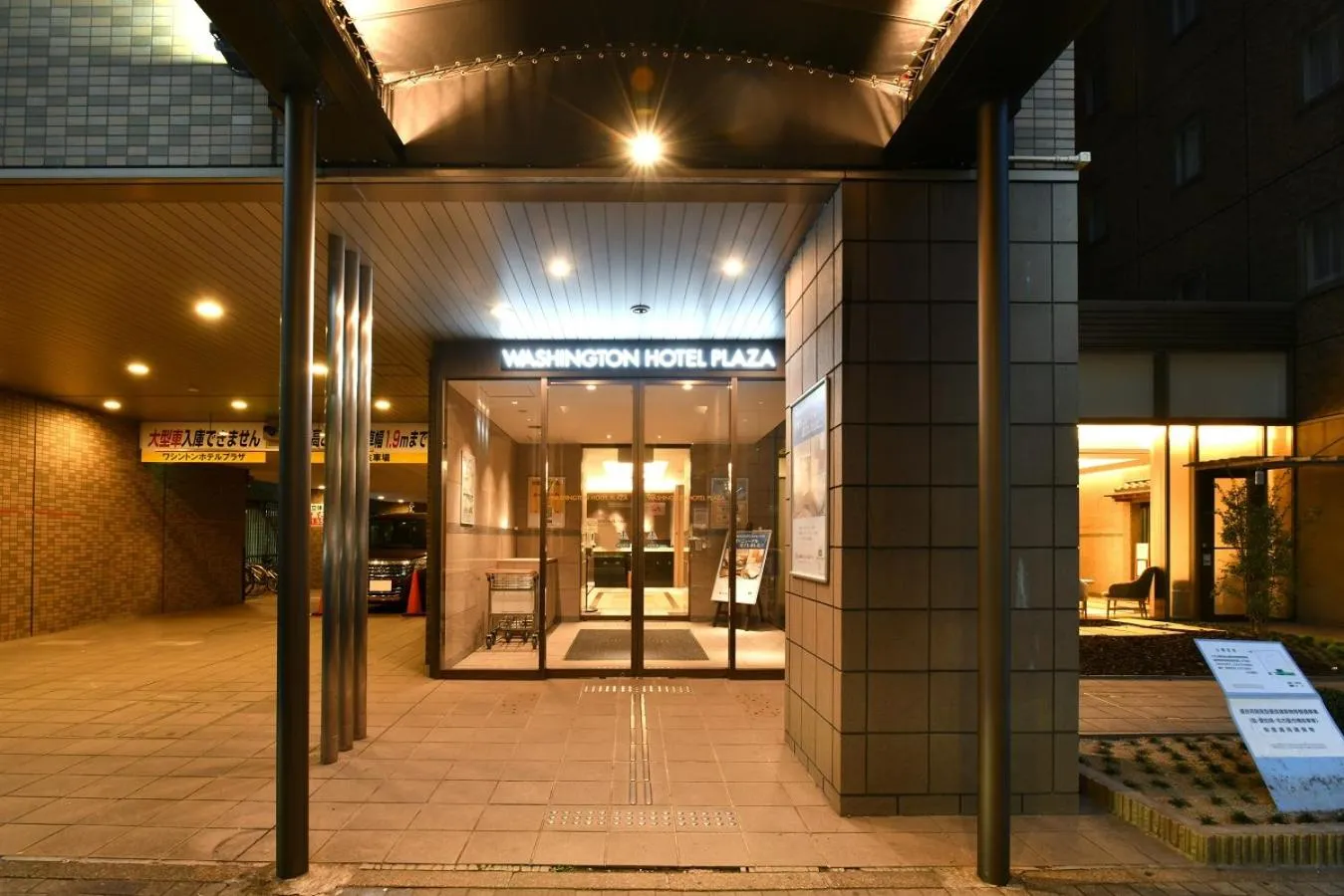 Night in Nagoya Sakae Washington Hotel Plaza