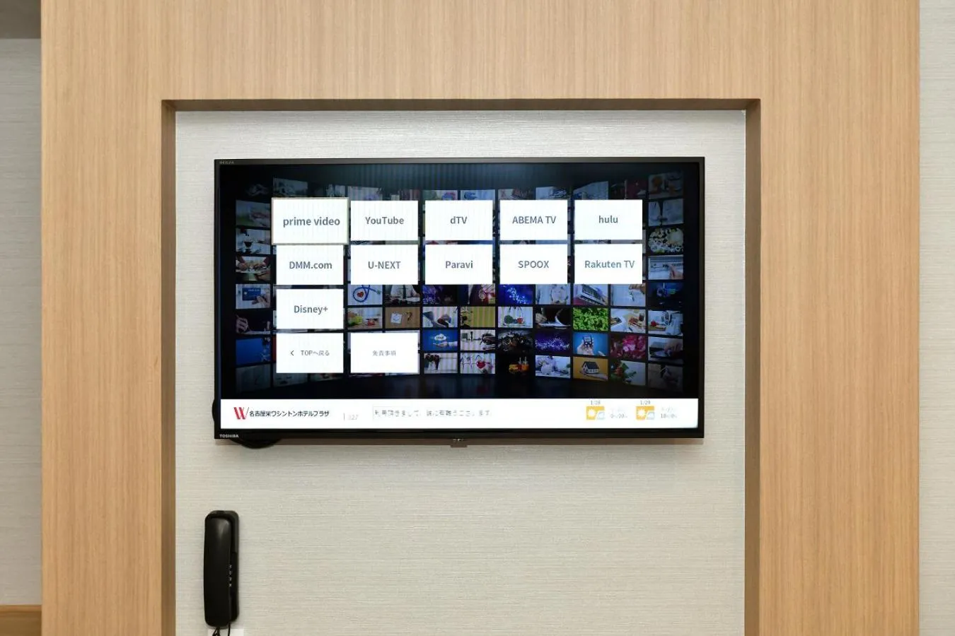 TV and multimedia in Nagoya Sakae Washington Hotel Plaza