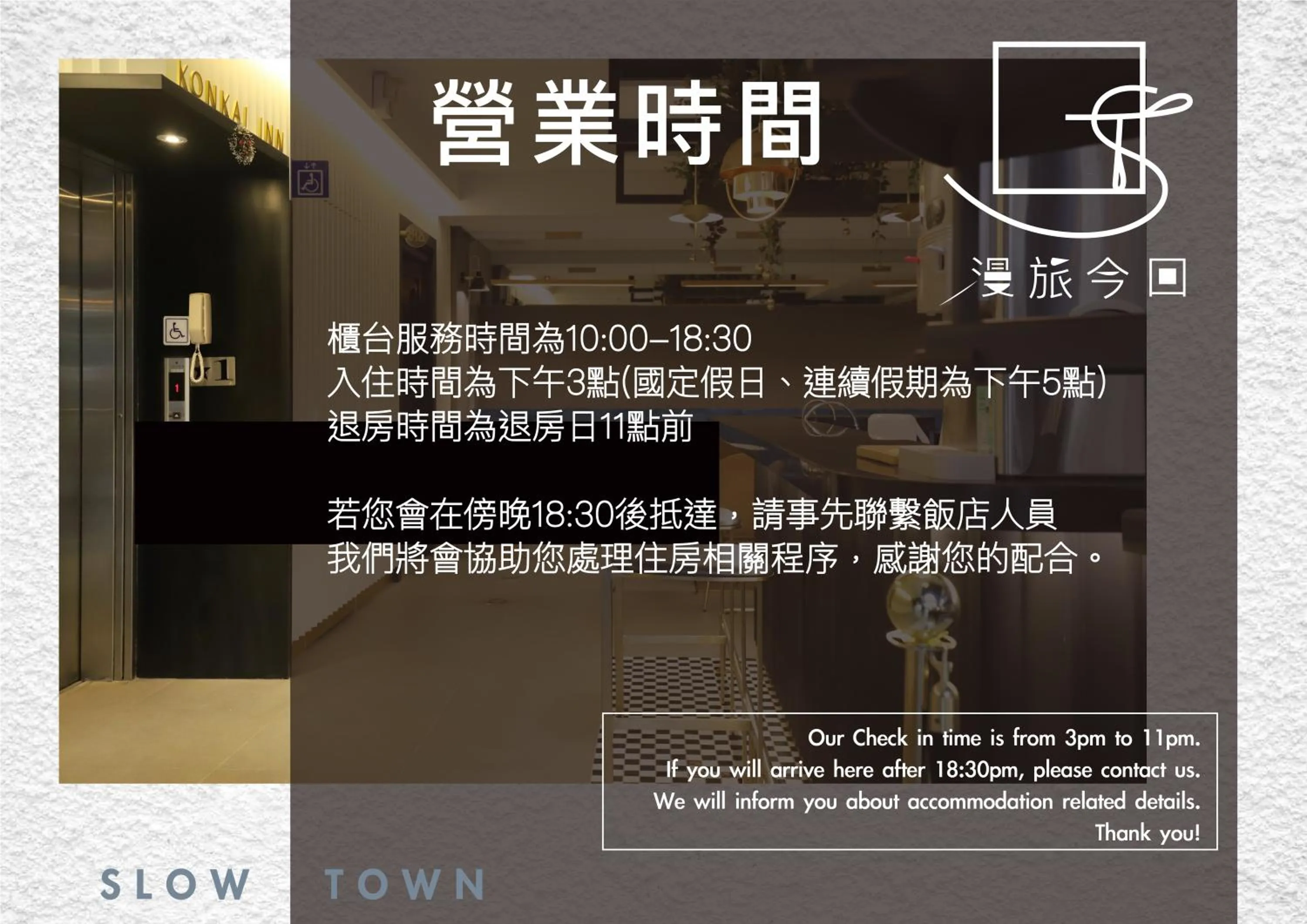 Property logo or sign in Slow Town Hotel-Konkai