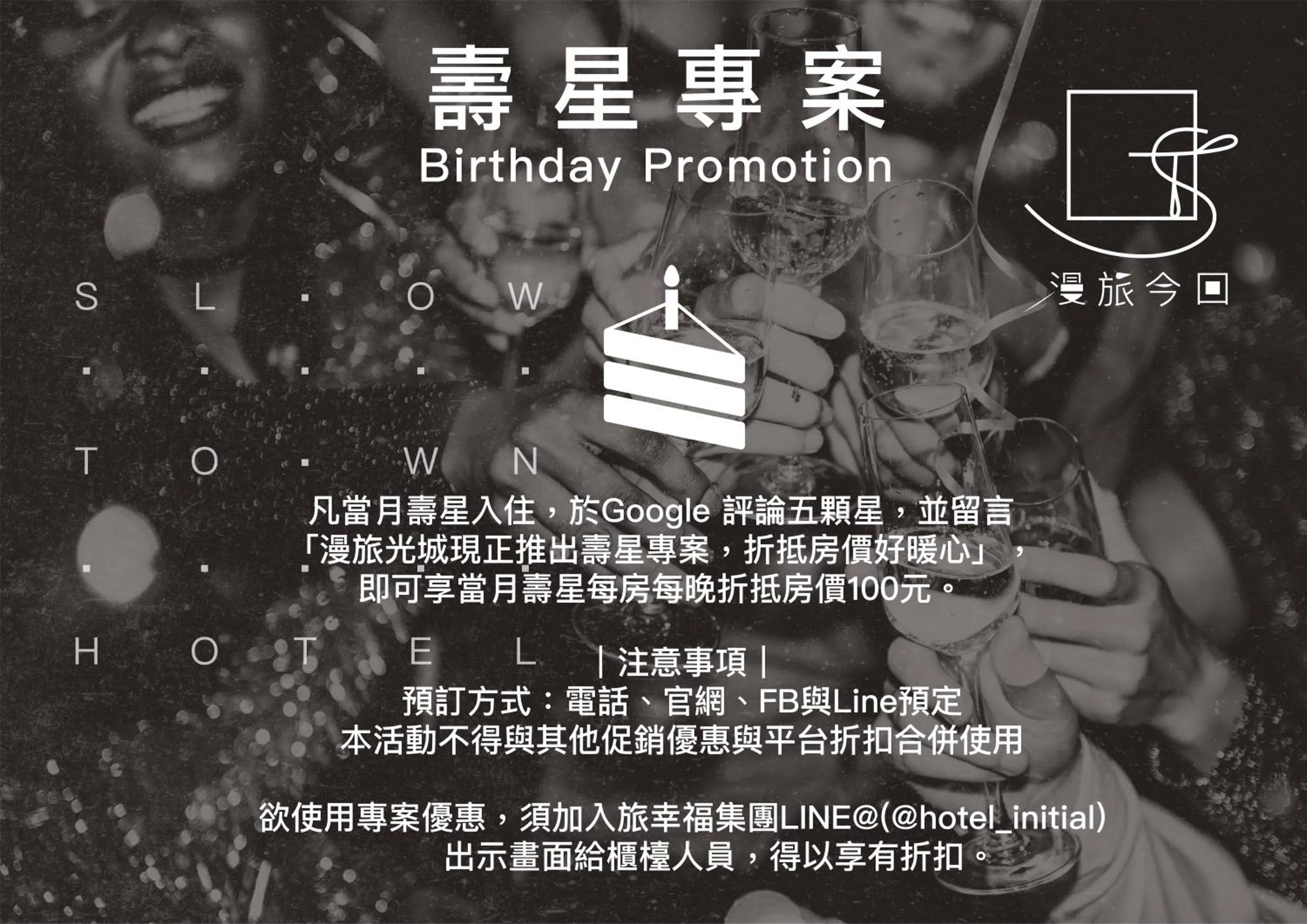 Text overlay in Slow Town Hotel-Konkai