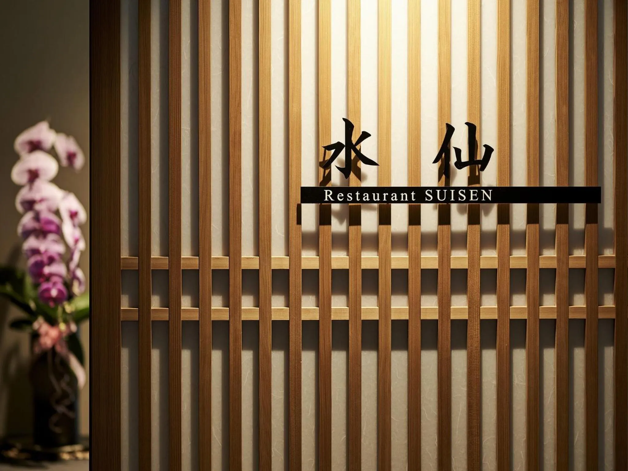 Restaurant/places to eat in Eiheiji Hakujukan