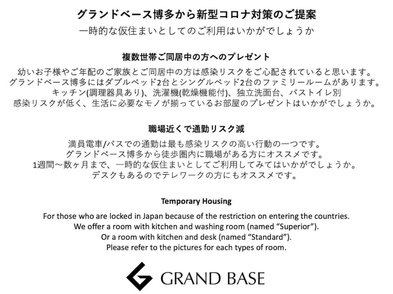 Other in GRAND BASE Hakata