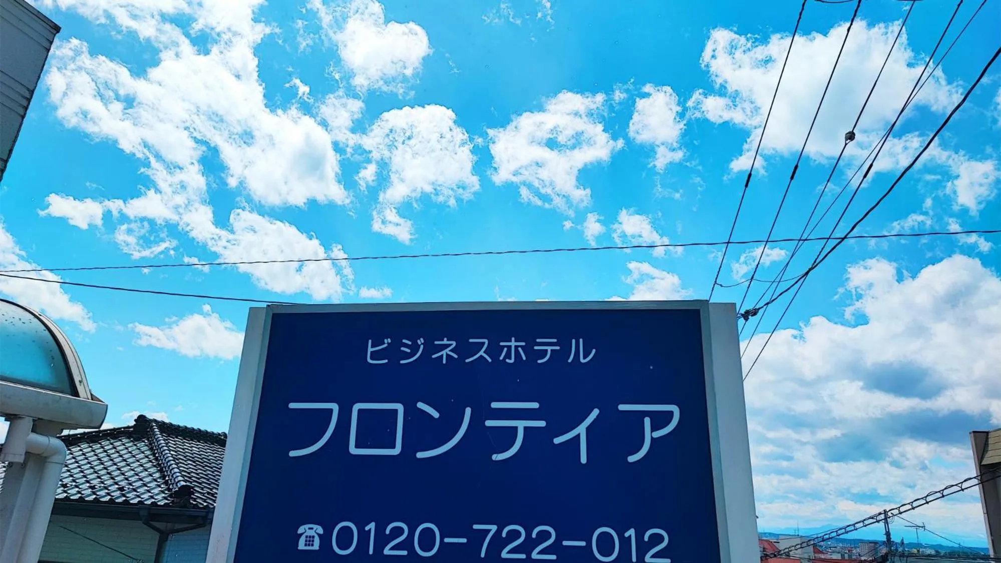 Property logo or sign in Hotel Frontier