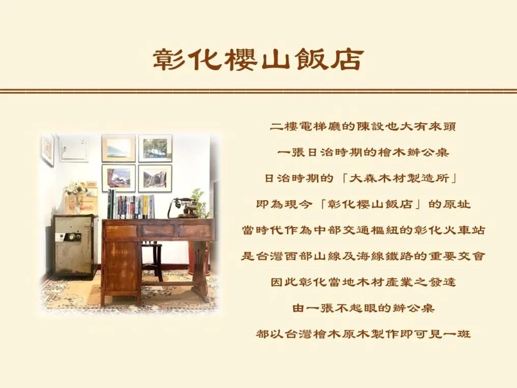 Text overlay in Inn Sun Hotel