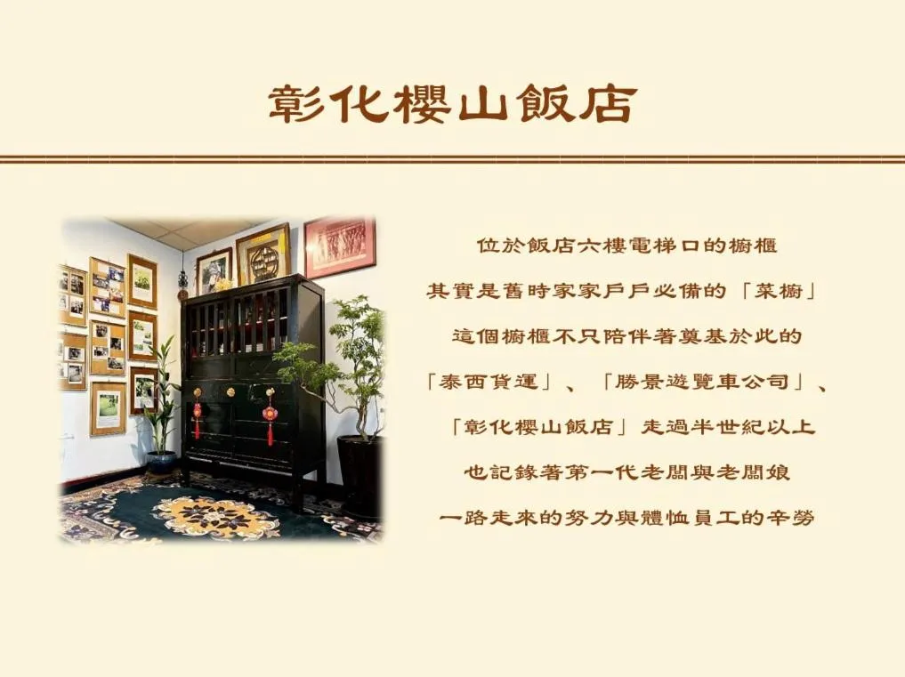 Text overlay in Inn Sun Hotel