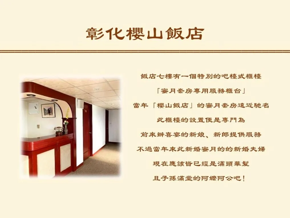 Text overlay in Inn Sun Hotel