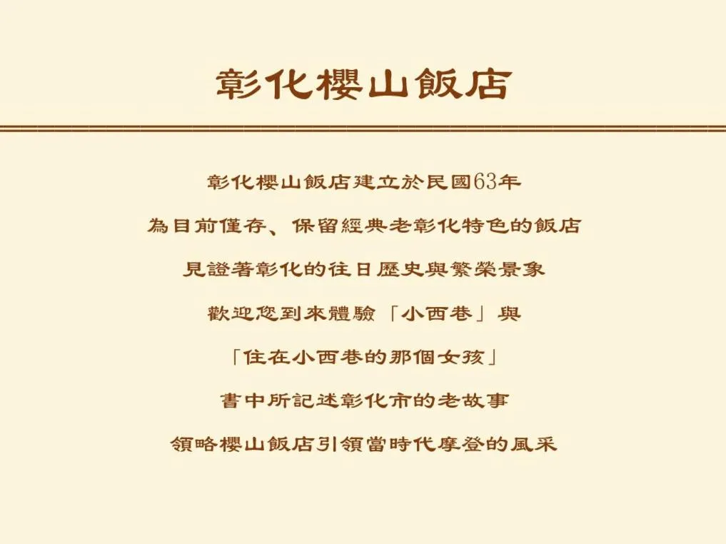 Text overlay in Inn Sun Hotel