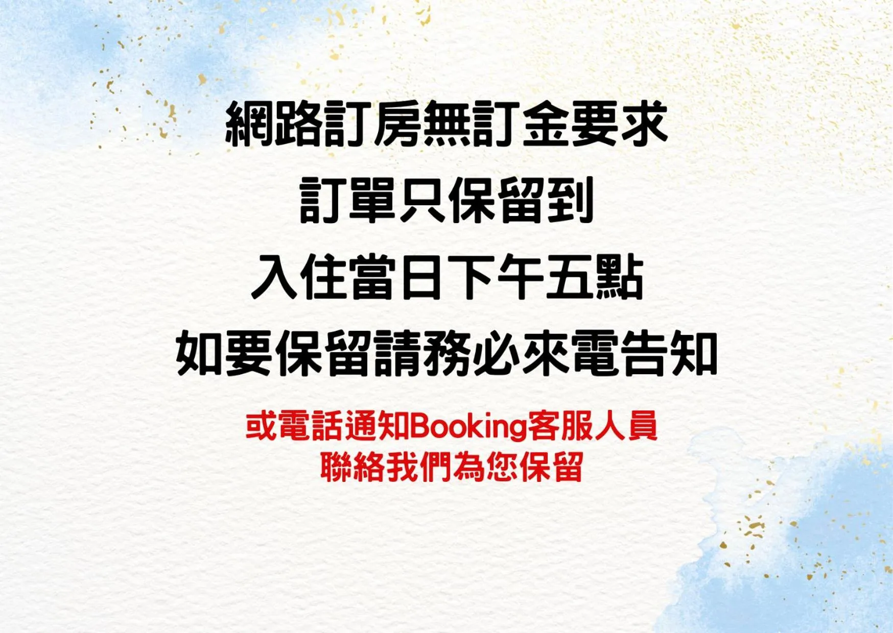 Text overlay in Inn Sun Hotel