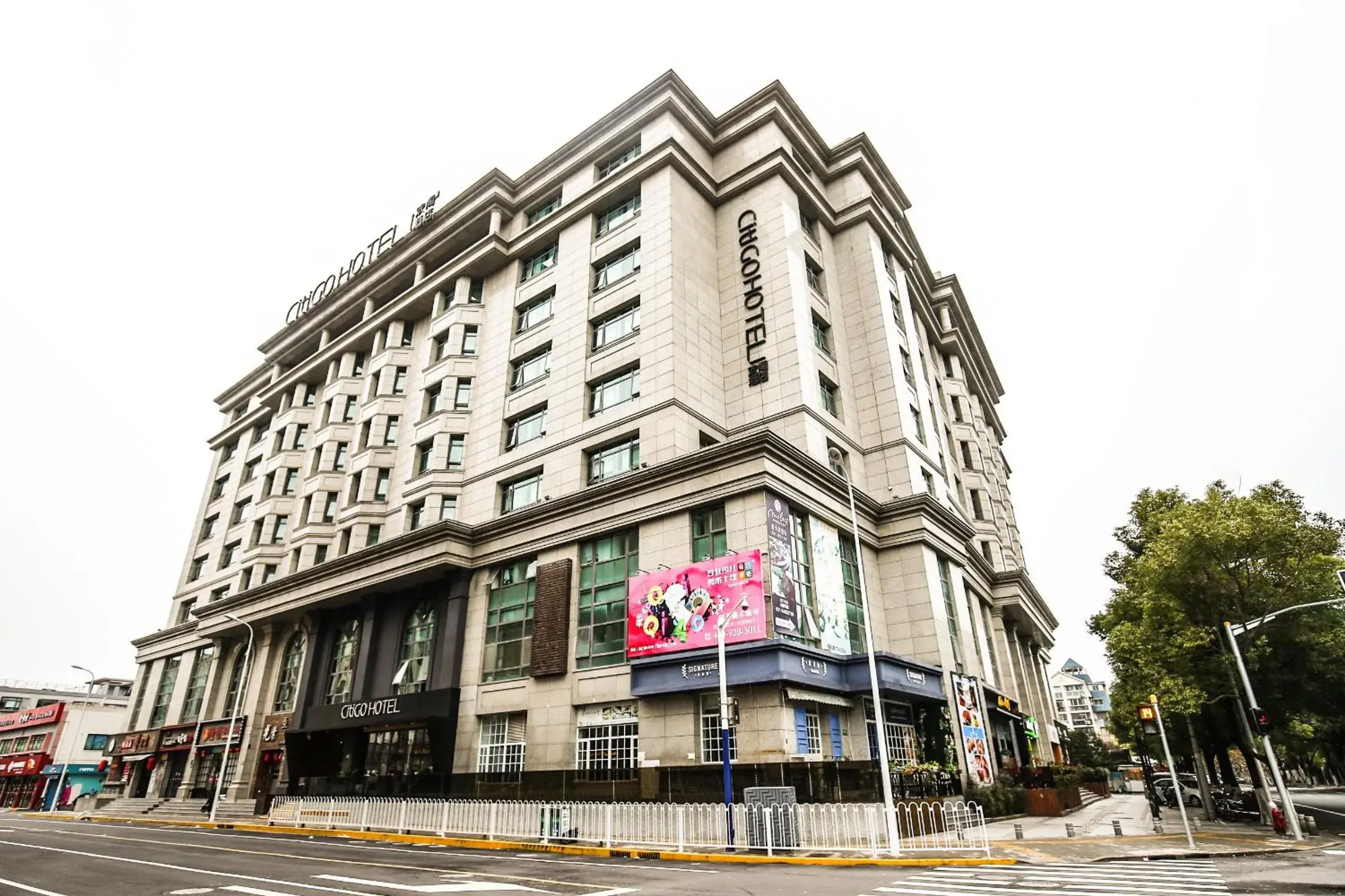 CitiGO Hotel Hongqiao Shanghai CitiGO Hotel Hongqiao Shanghai
