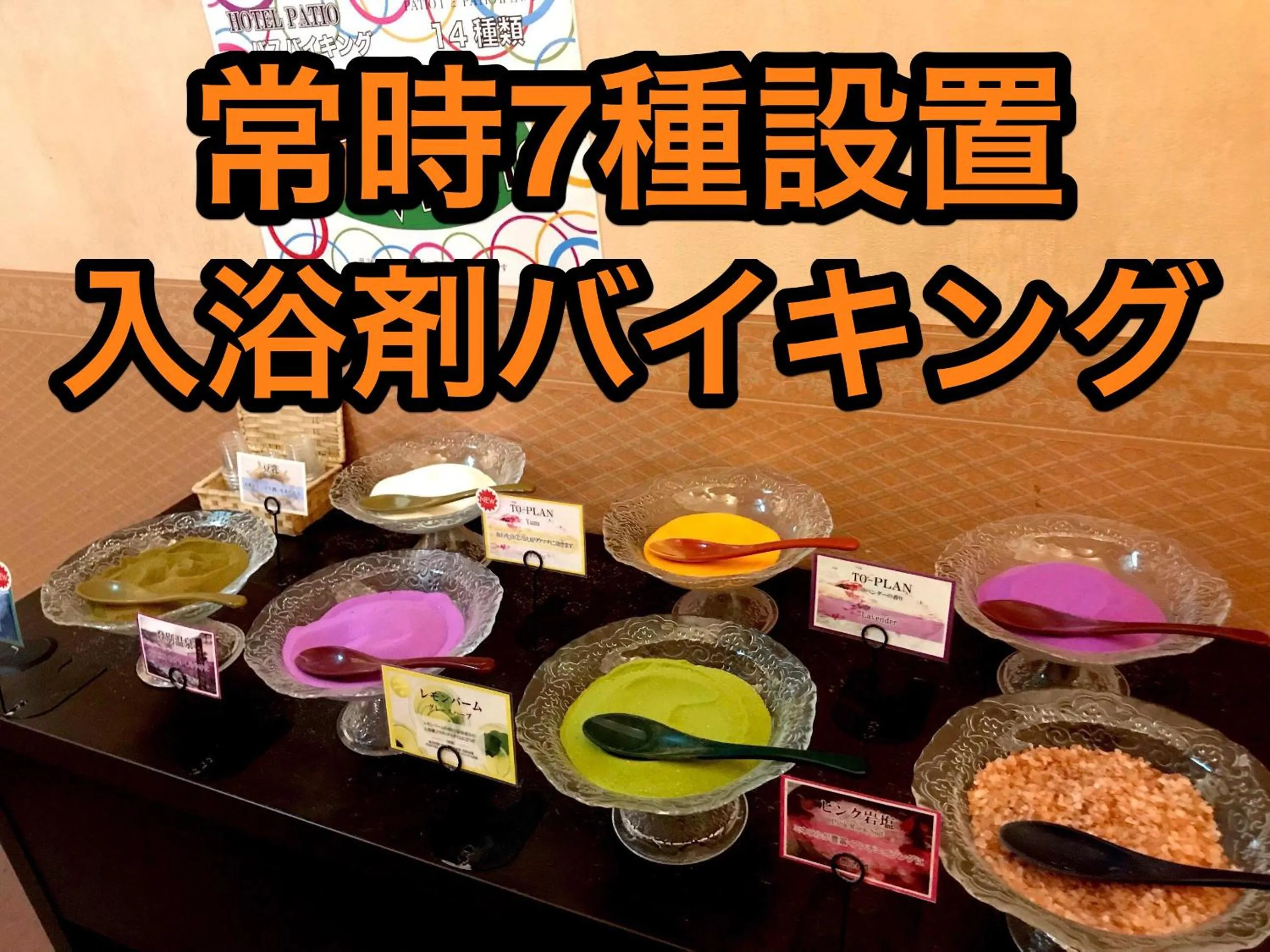 Other in Hotel Patio Ise (Adult Only)