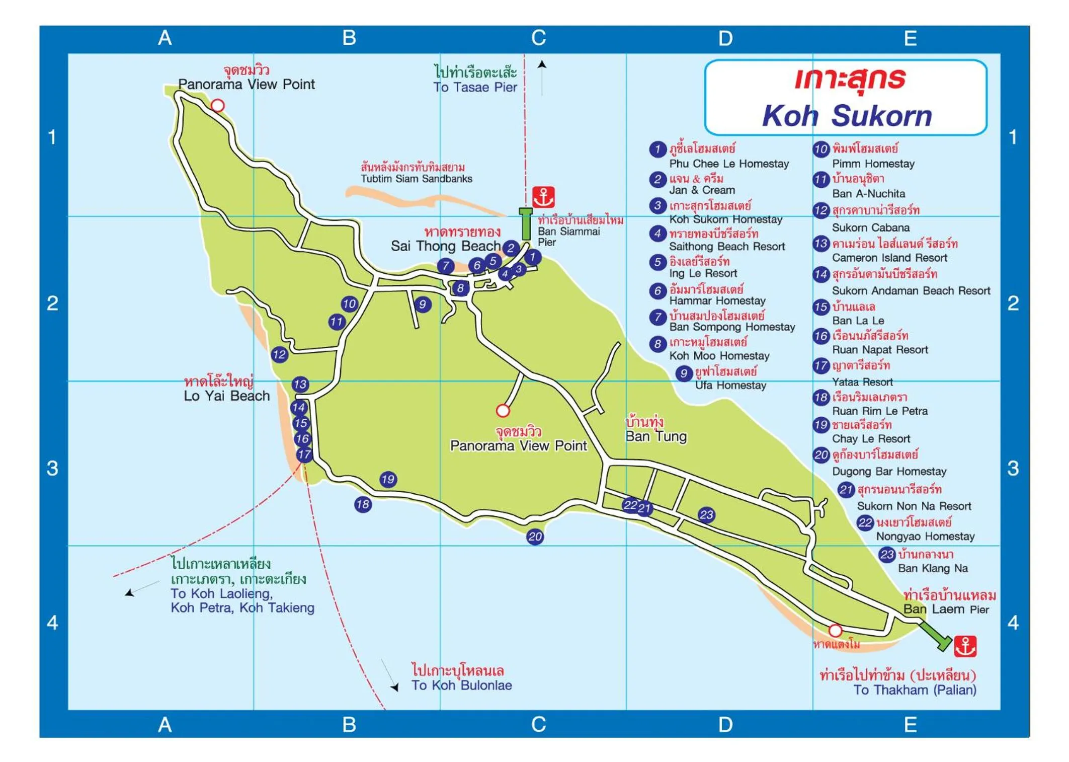 Sukorn Andaman Beach Resort