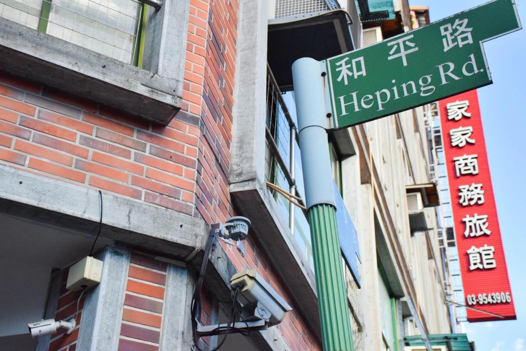 Property logo or sign in Jia-Jia Business Hotel