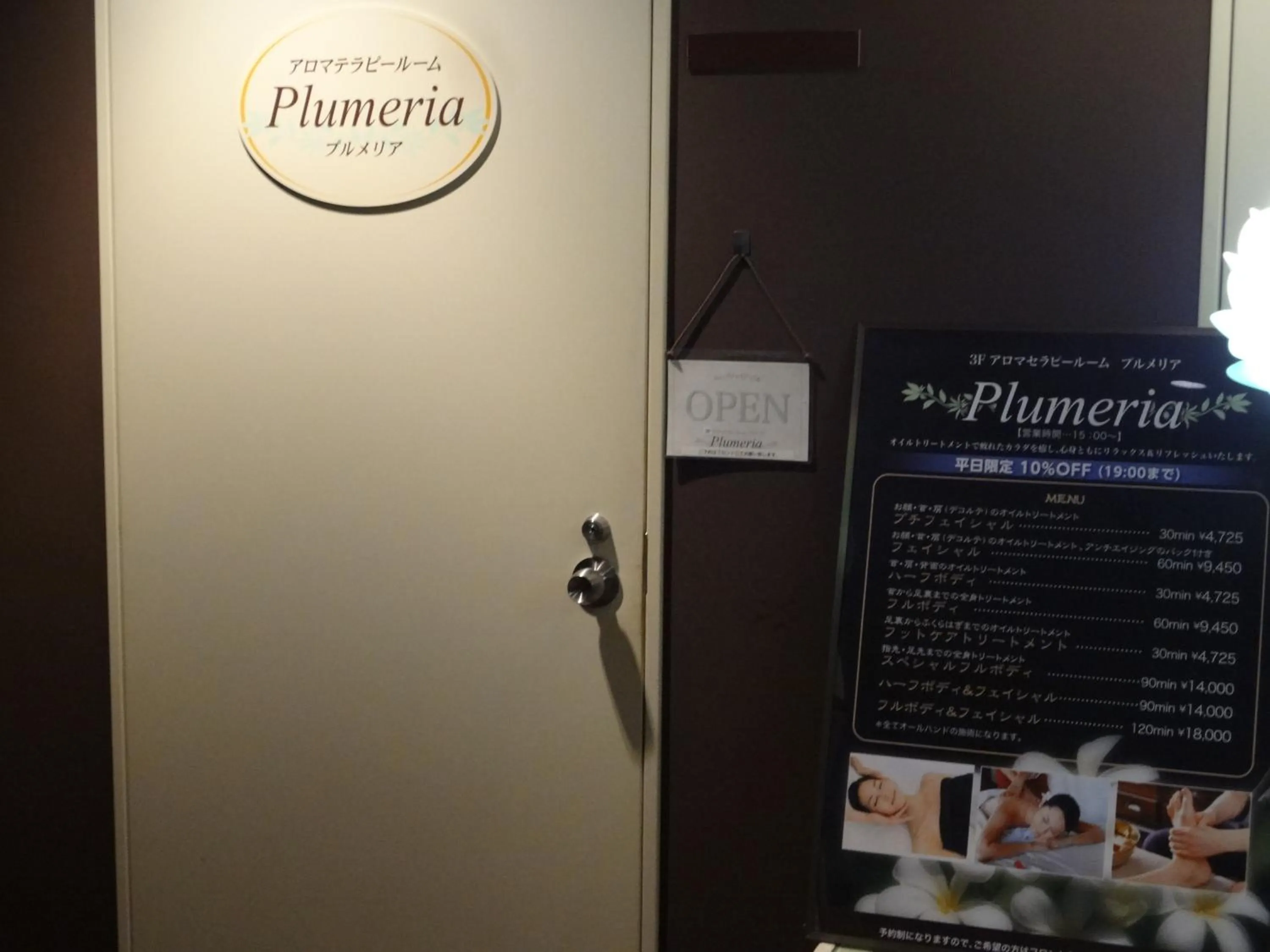 On-site shops in Breezbay Seaside Resort Matsushima