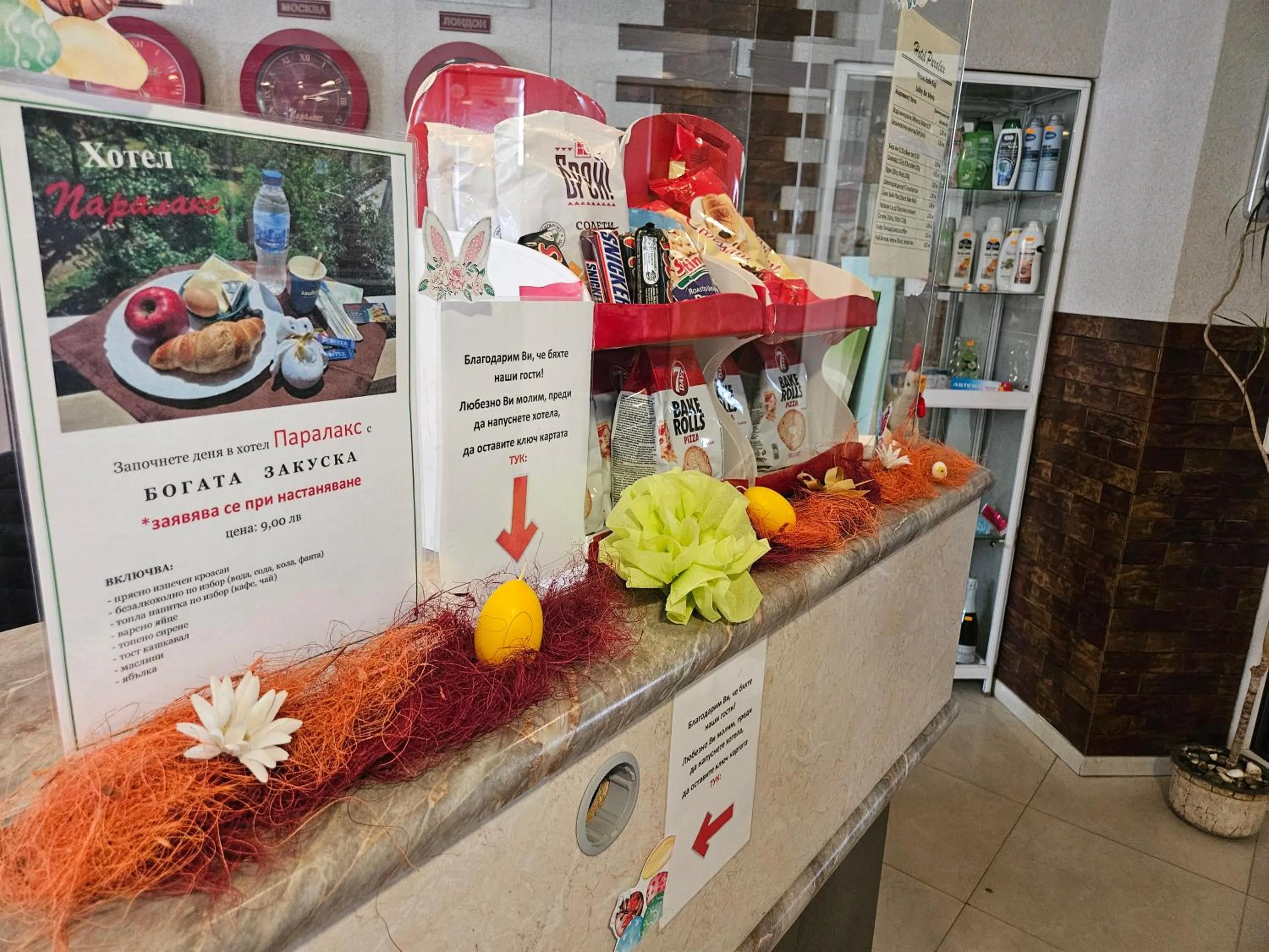 Lobby or reception in Paralax Hotel