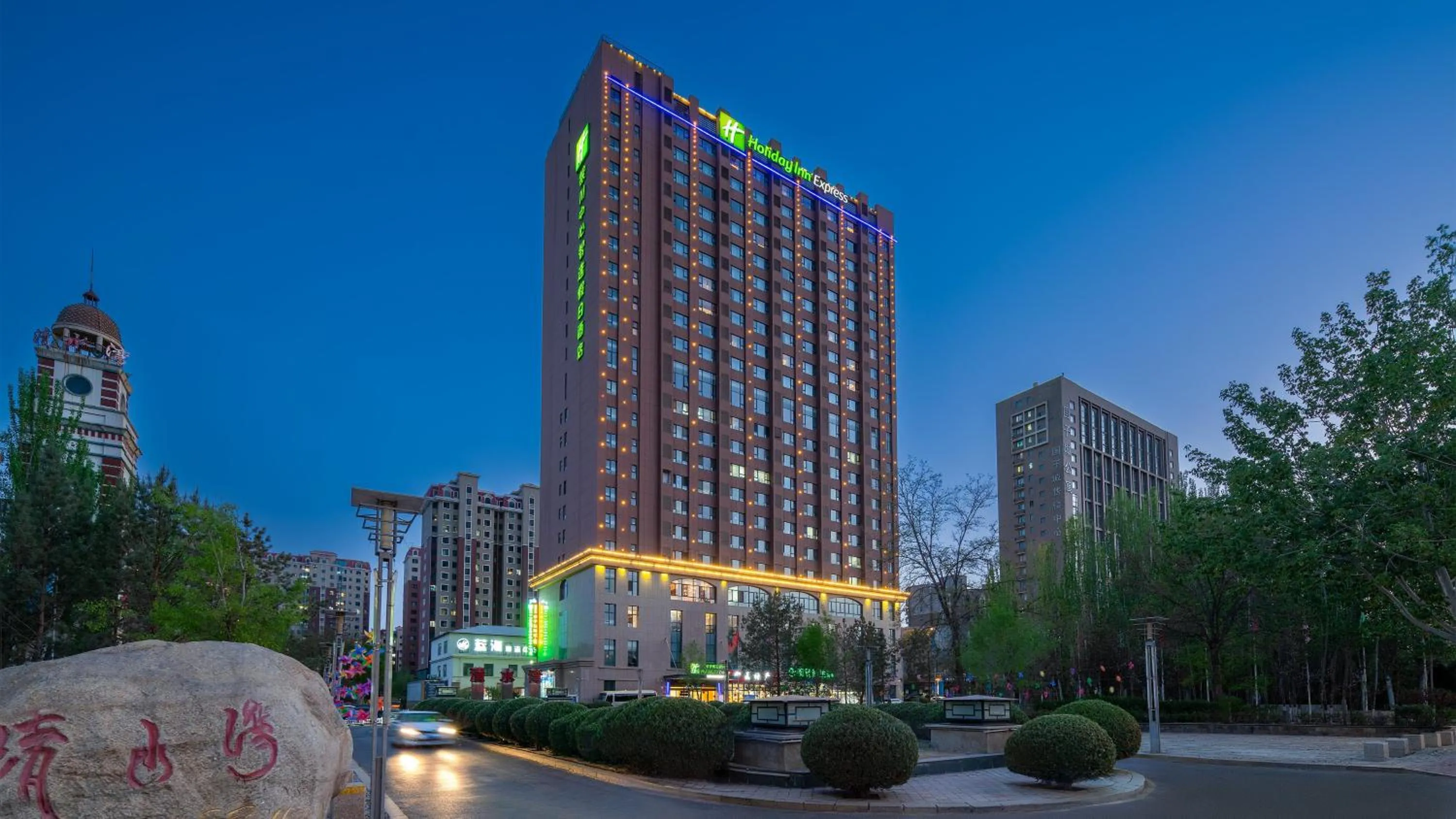 Property building in Holiday Inn Express Yinchuan Downtown by IHG