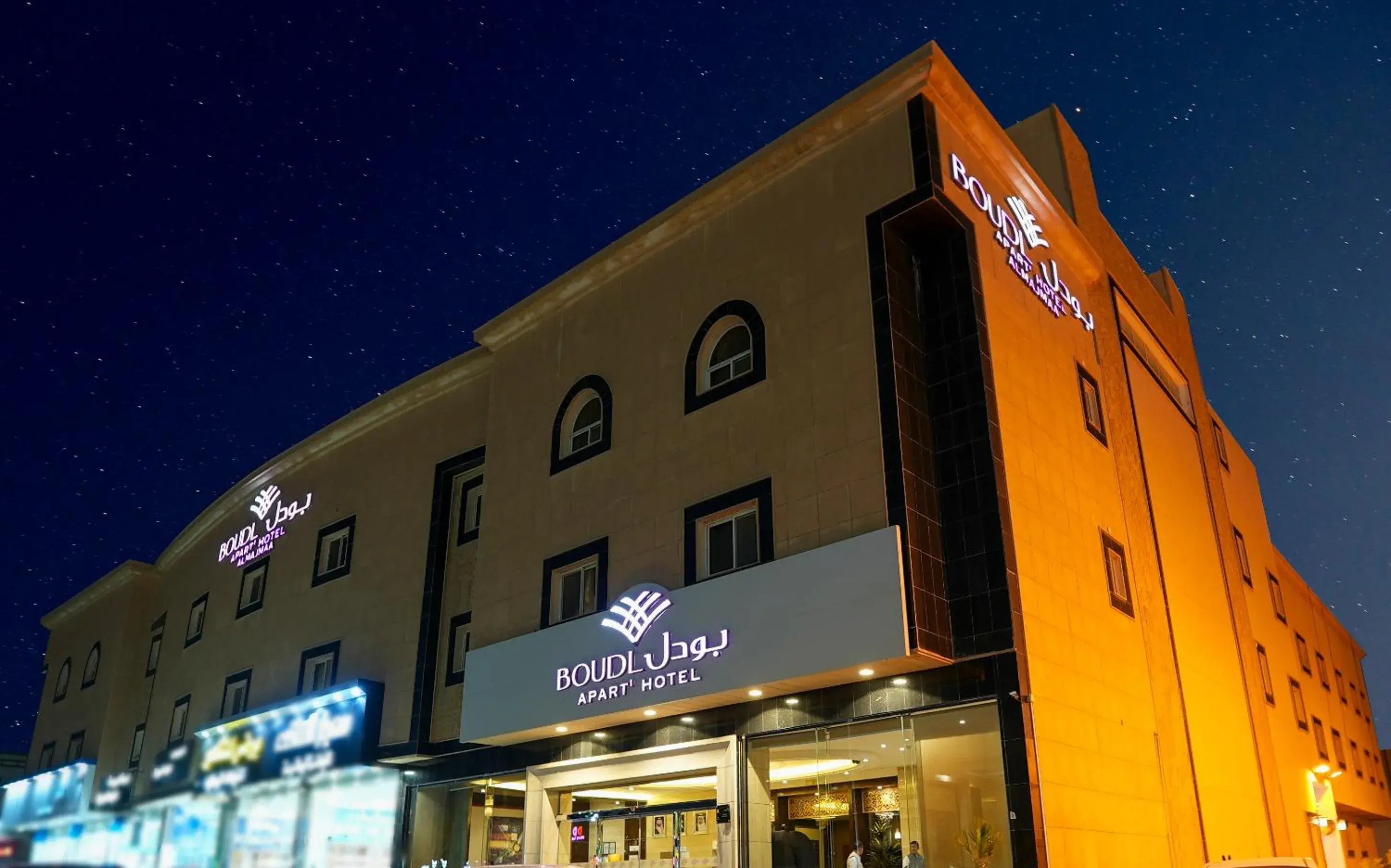 Boudl Al Majmaa Boudl Al Majmaa